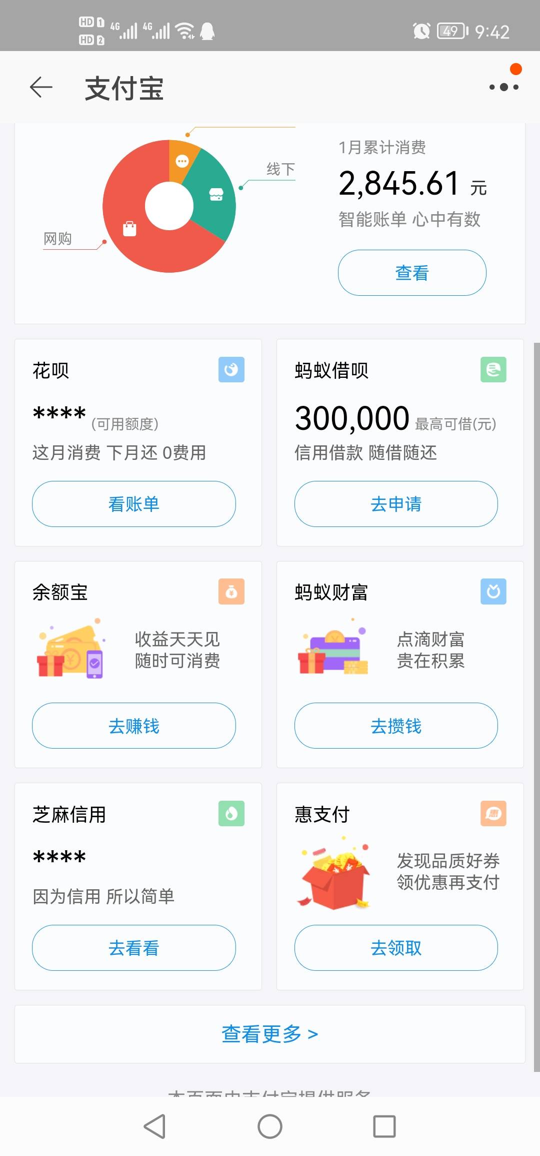 卧槽，大毛啊。这借呗整整7年了才给我。昨天晚上进去看了也没有。去淘宝里面的借呗点21 / 作者:这厮很飘柔 / 