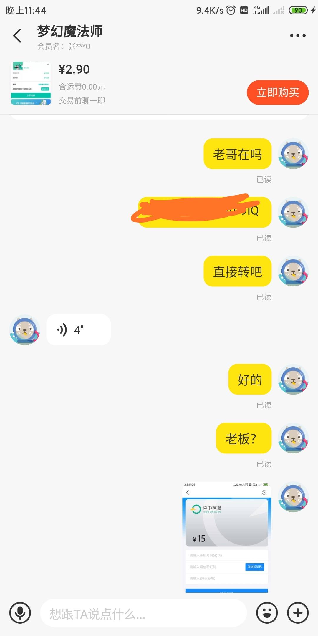 首发小毛，6分撸深圳充电有道15元充电劵202202，鱼出5毛


90 / 作者:Arthur王木木 / 