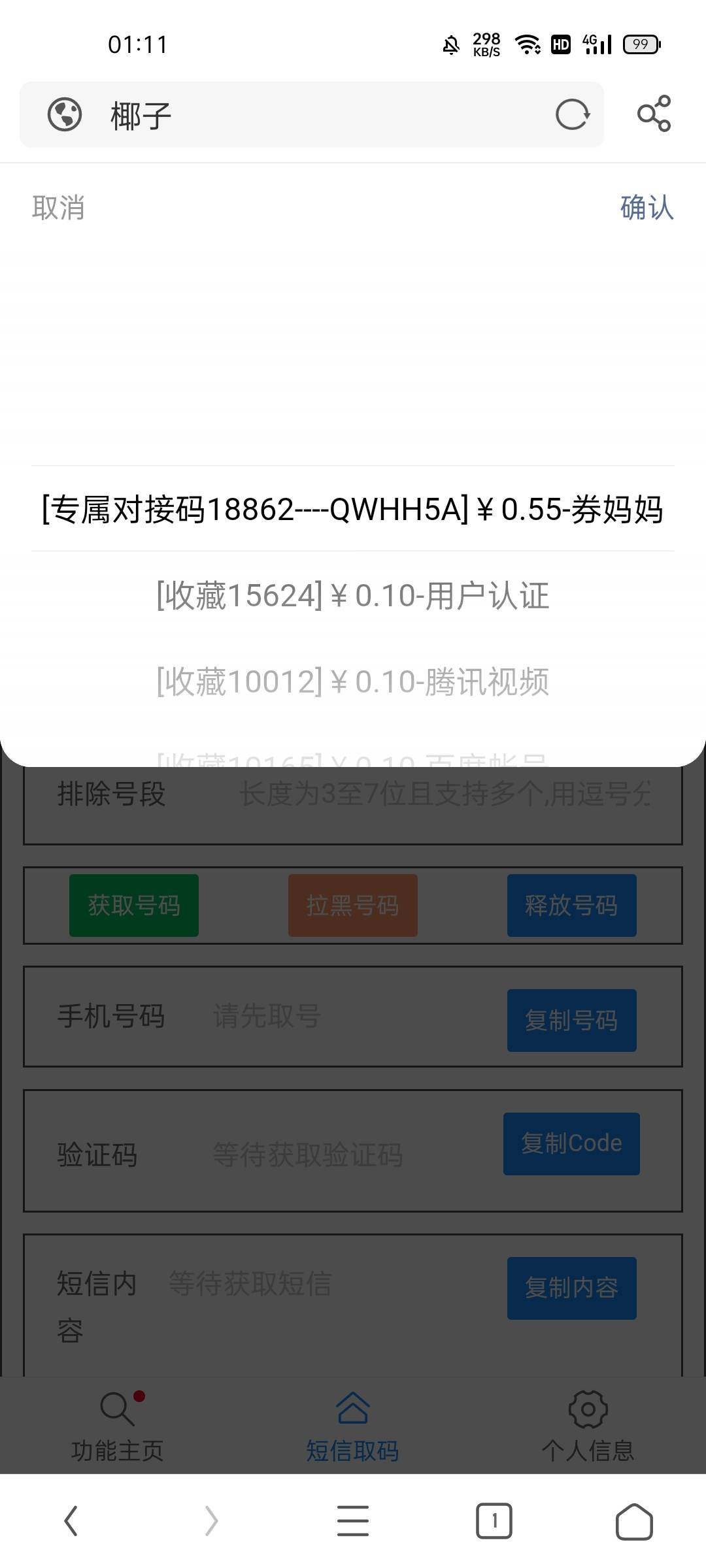 光大7个号毕业，大家快冲，现在德芙云有码，入口在光大成都公众号推文



68 / 作者:令尊い / 