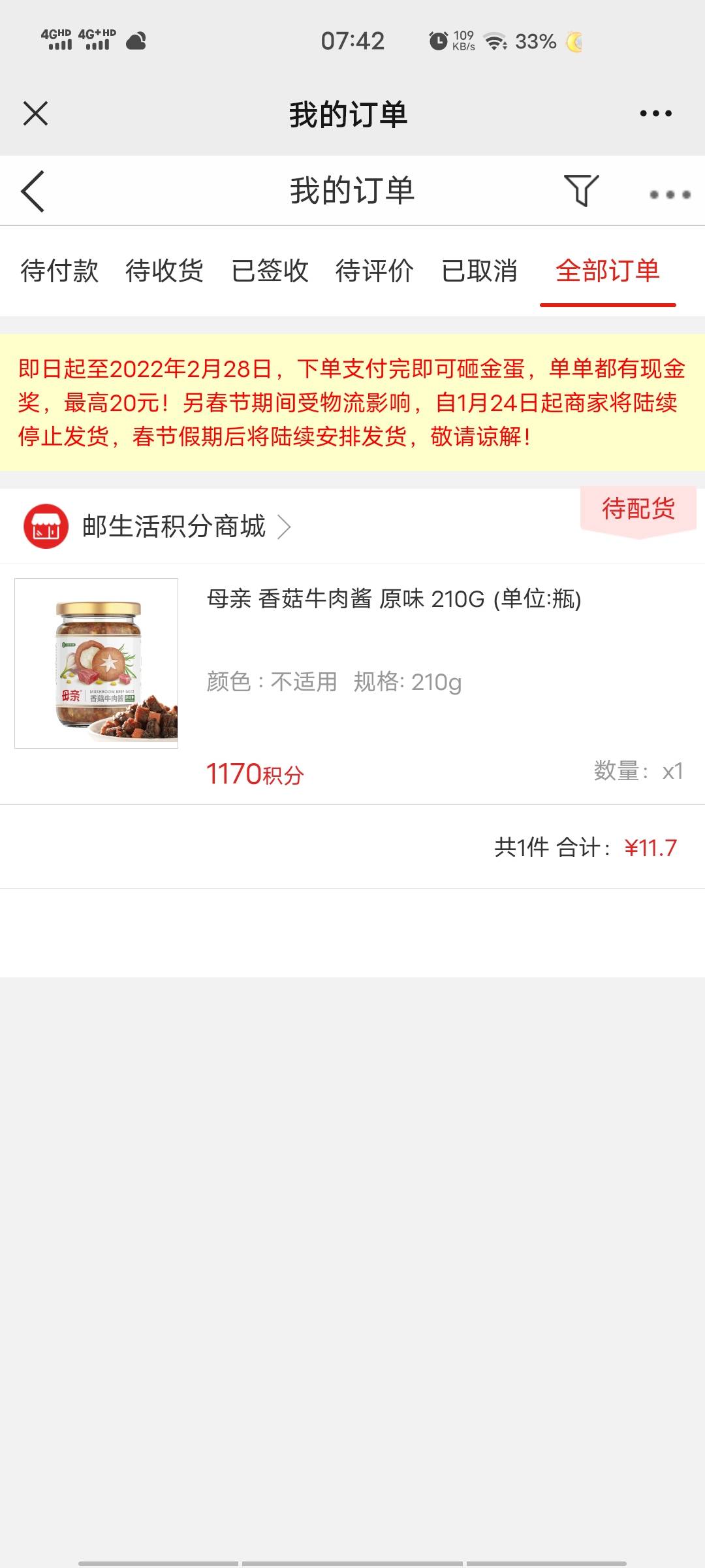 GZH邮生活。中一。免费领这六个里面一样东西，看不上的老哥别喷


16 / 作者:视我如神明 / 