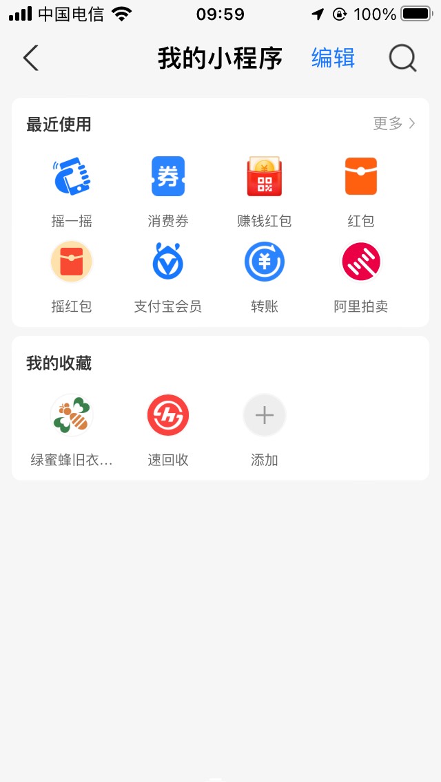 支付宝摇一摇20毛，

8 / 作者:1211211234 / 