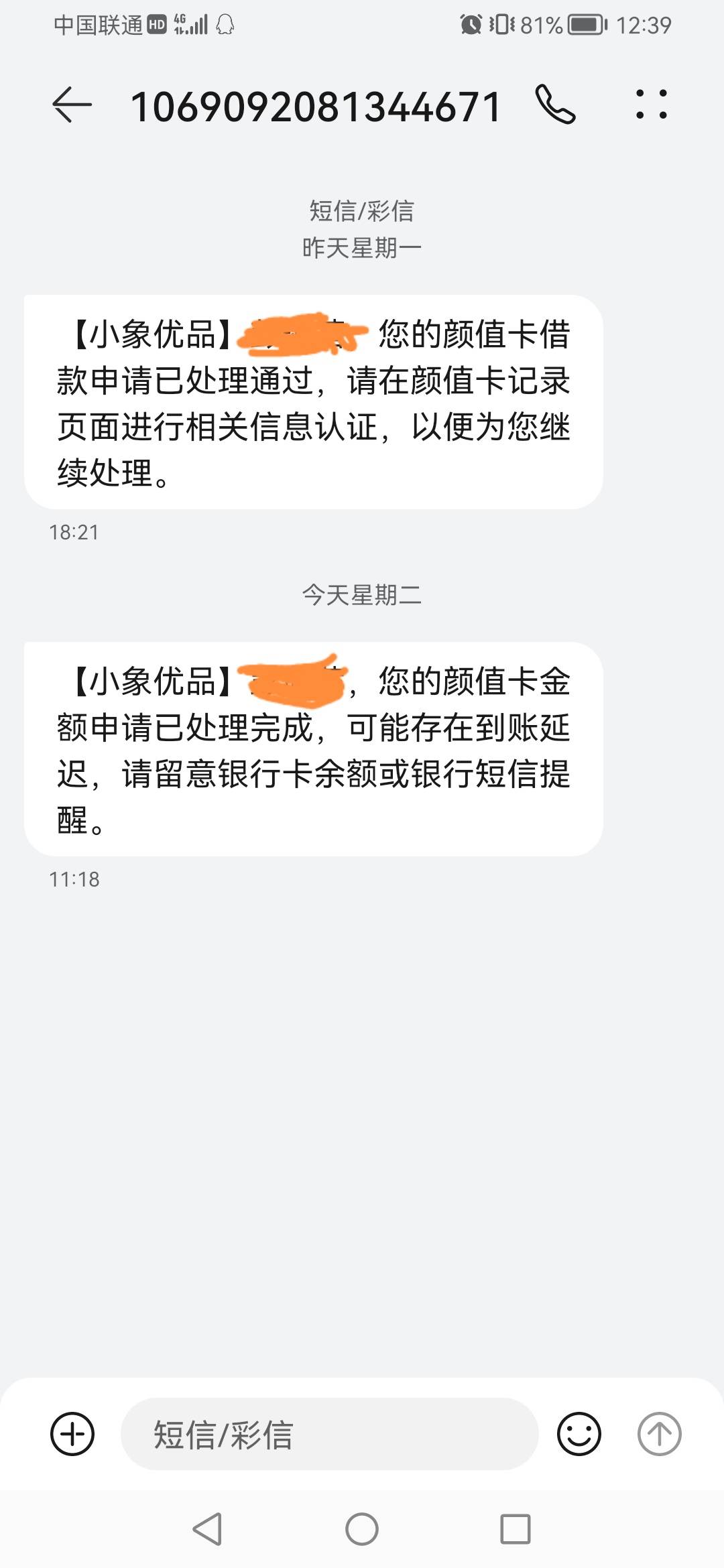   小象颜值卡到账了，没有买权益。陕西长银。之前只有钱包有借款入口，颜值卡情侣卡只12 / 作者:初儿 / 