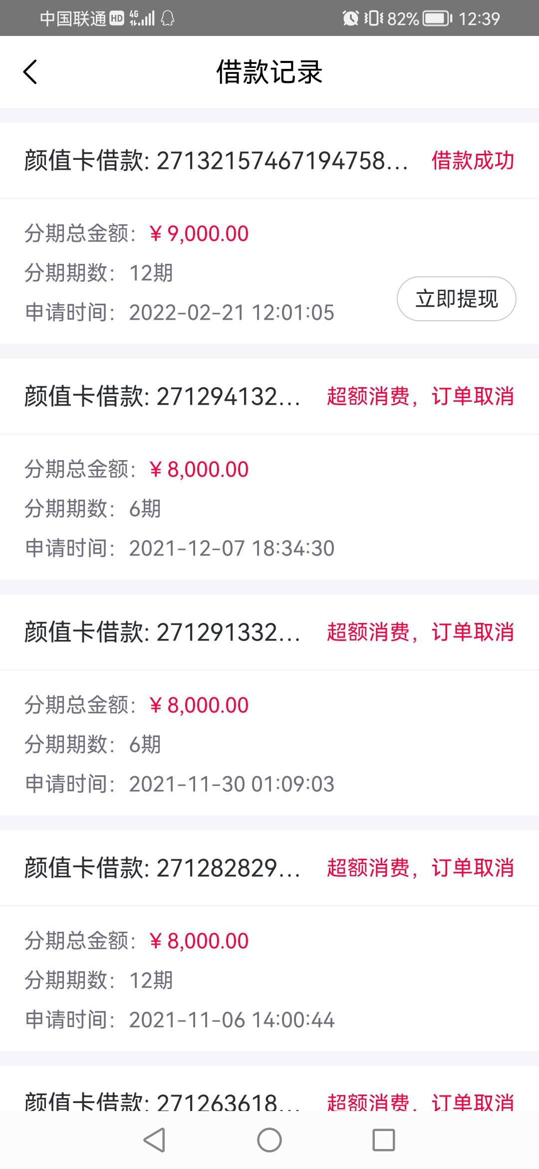   小象颜值卡到账了，没有买权益。陕西长银。之前只有钱包有借款入口，颜值卡情侣卡只41 / 作者:初儿 / 