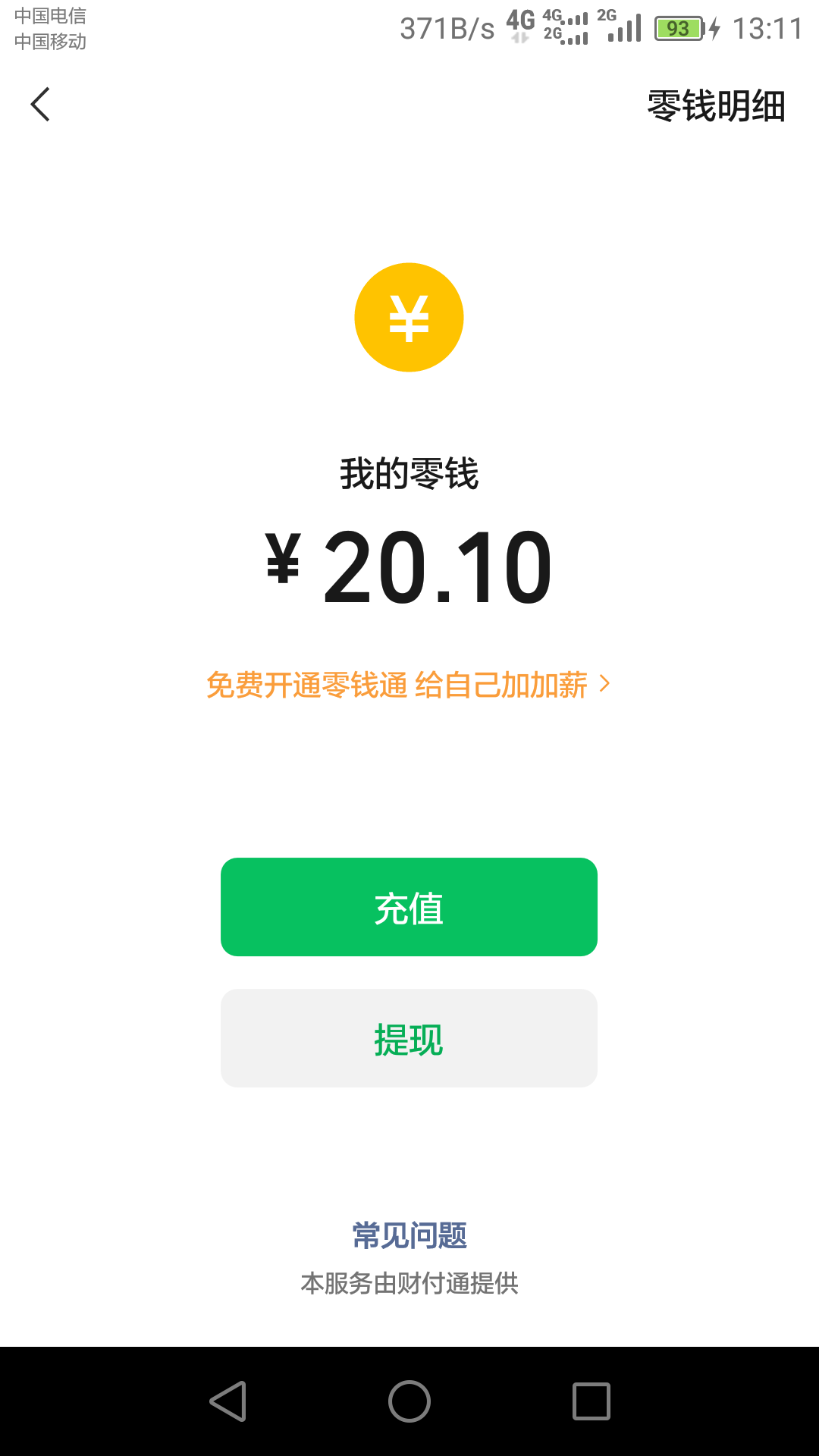 日子过不下去了，刚去超市买了点日常用品生活食材，就剩这点了，全部家当

62 / 作者:一花一草一个人 / 