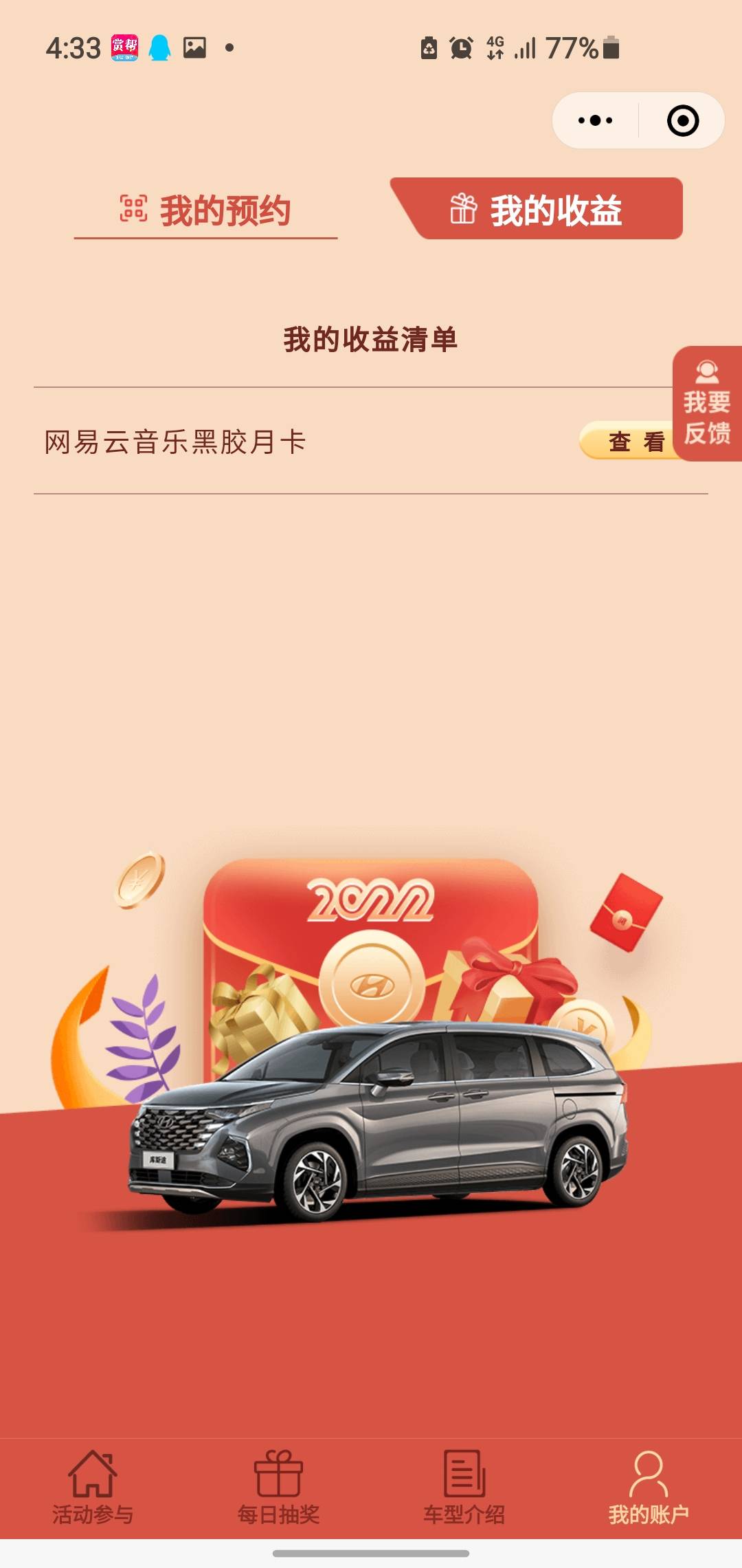 无语了，刚刚在赏赚帮看到一个任务，春节出行7块，然后就点进去想看看到底是谁这么黑73 / 作者:lge0411 / 