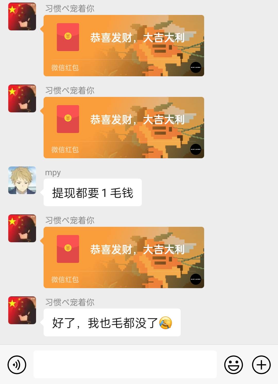 爆炸新闻，家吉给人团钱了

8 / 作者:乘风破浪的姐姐 / 
