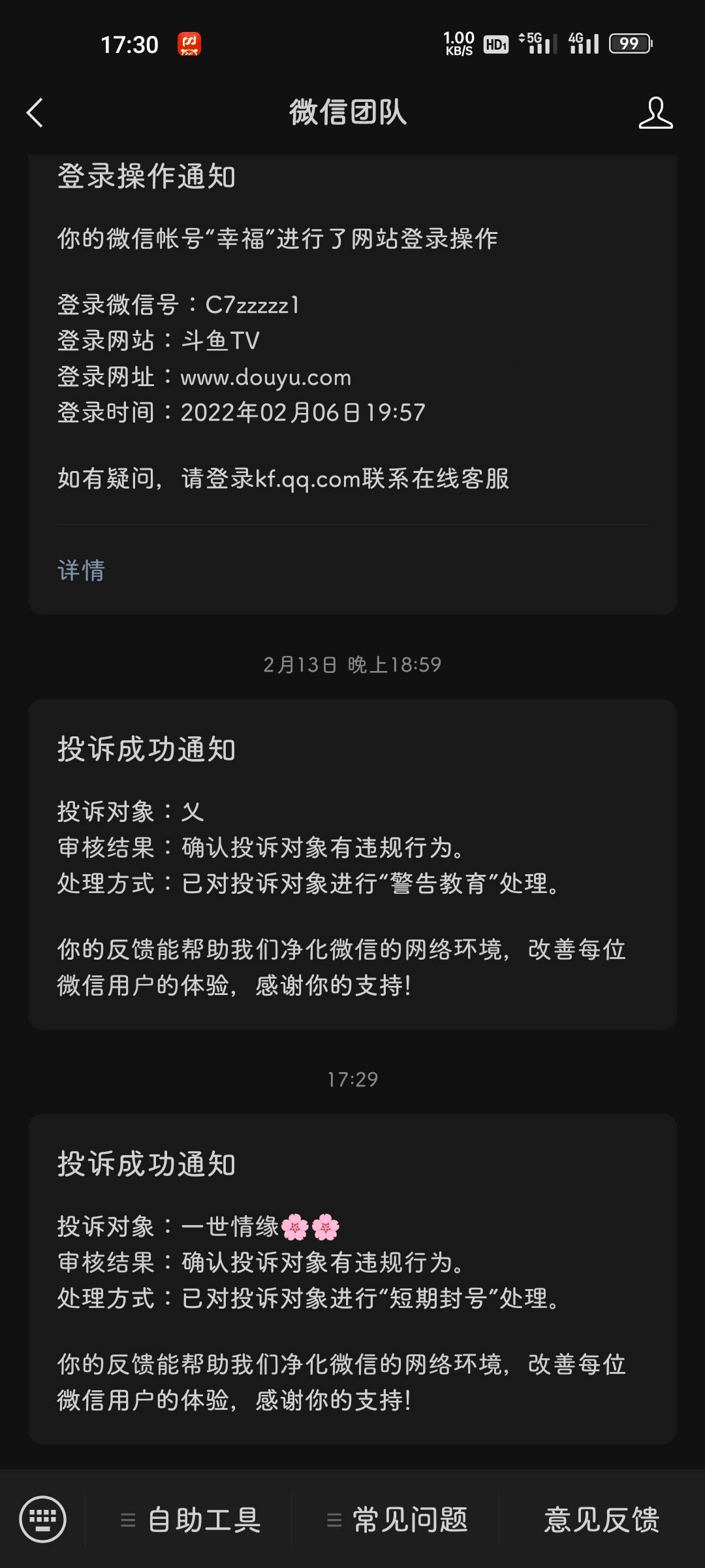 逗我开心


19 / 作者:在外面躲债 / 