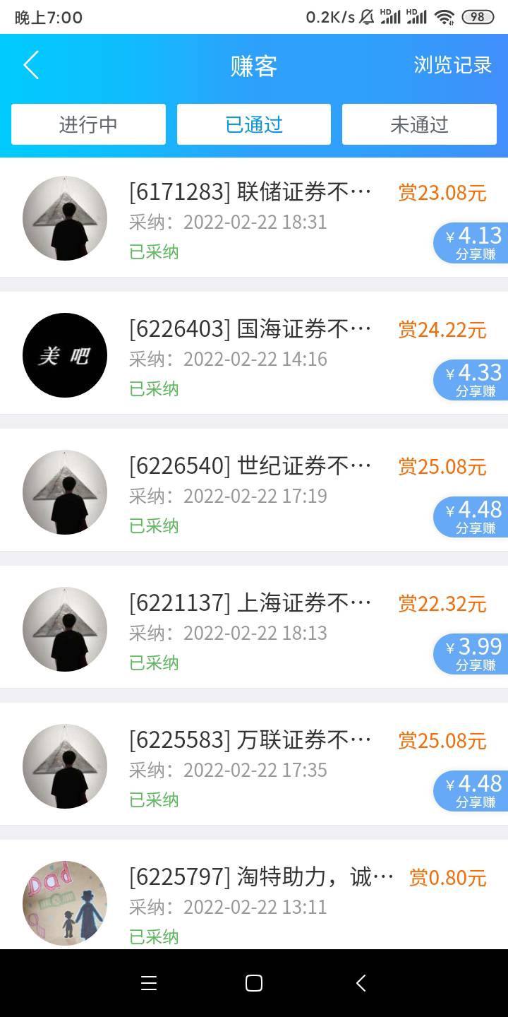 什么都不下，趣闲赚撸点证券

28 / 作者:回头太难、 / 