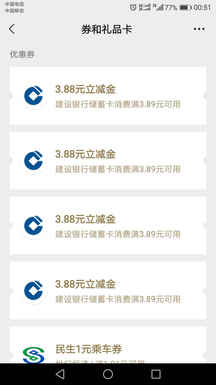 建行甘肃是不是一个实名只能领5个，懒得接码了，虽然可能有大包，懒得折腾了

26 / 作者:southafrica / 