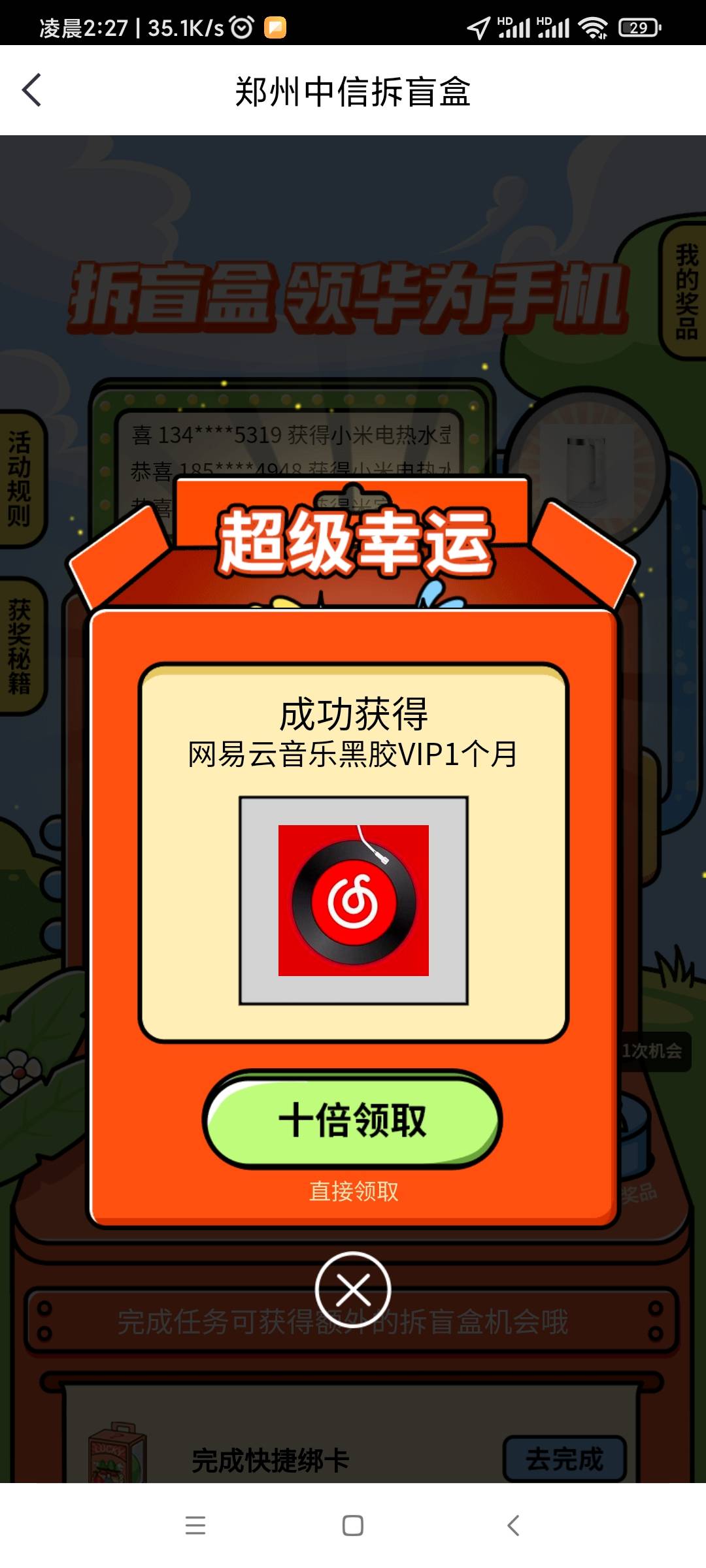 说一下无限撸流程！支付一分后！抽完奖！去个人中心注销通行证！重新注册！

9 / 作者:℡宾 / 