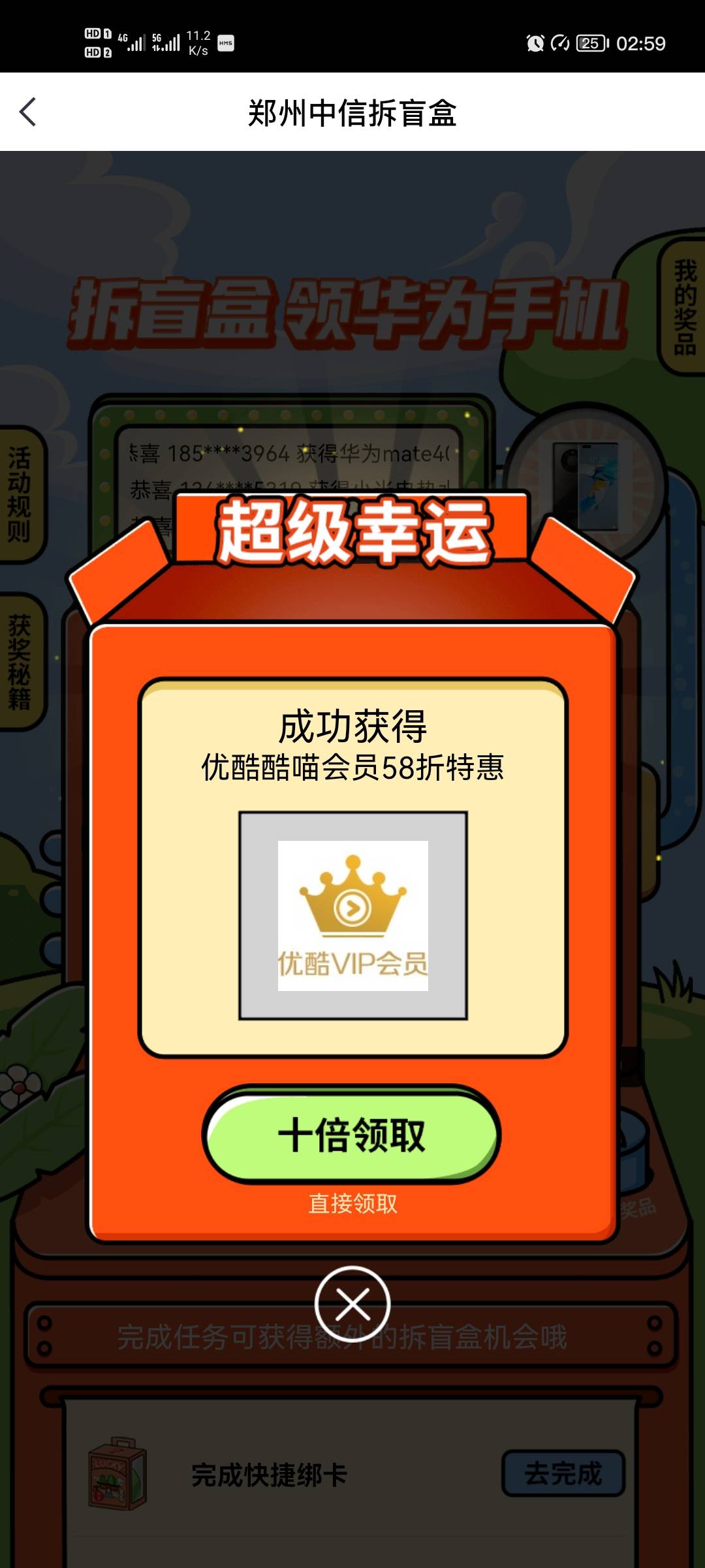 说一下无限撸流程！支付一分后！抽完奖！去个人中心注销通行证！重新注册！

77 / 作者:鹳居 / 
