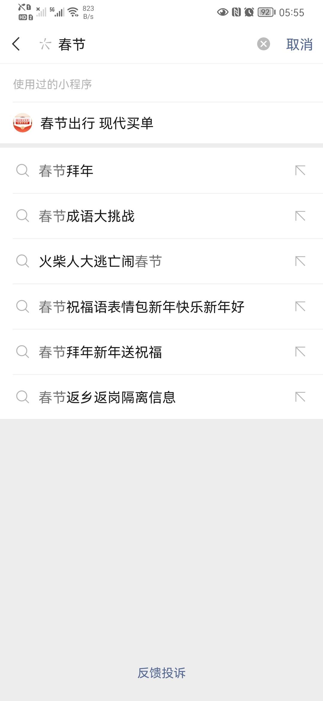 想不到我也有这一天，闲着无聊打开，一发

90 / 作者:从今开 / 
