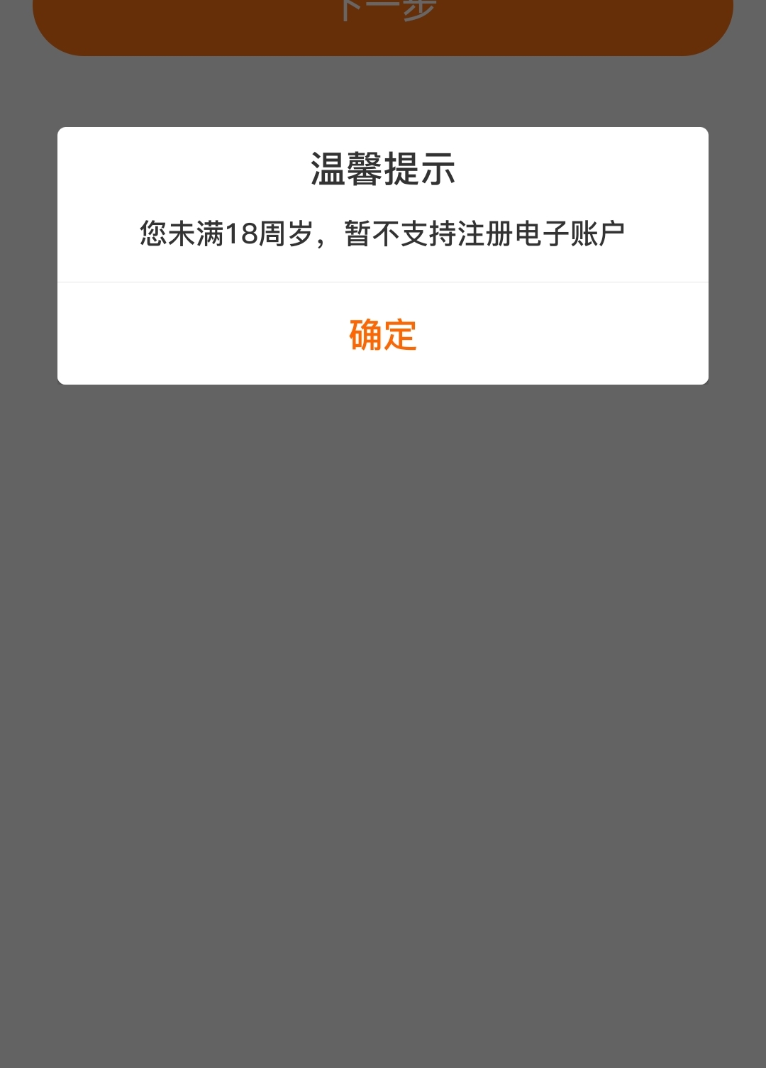 快宁波银行APP定投之后下面抽奖。没有的可以去搞个二类绑定微信有5毛。绑定微信银行也9 / 作者:鹳居 / 