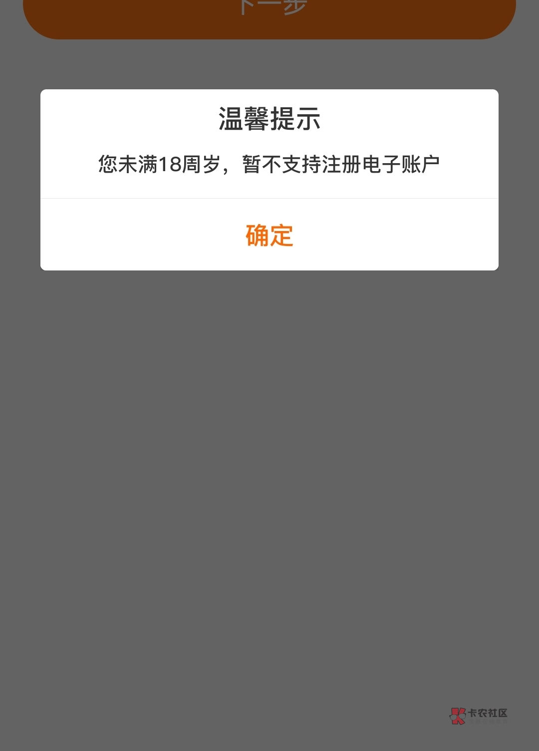 快宁波银行APP定投之后下面抽奖。没有的可以去搞个二类绑定微信有5毛。绑定微信银行也61 / 作者:鹳居 / 