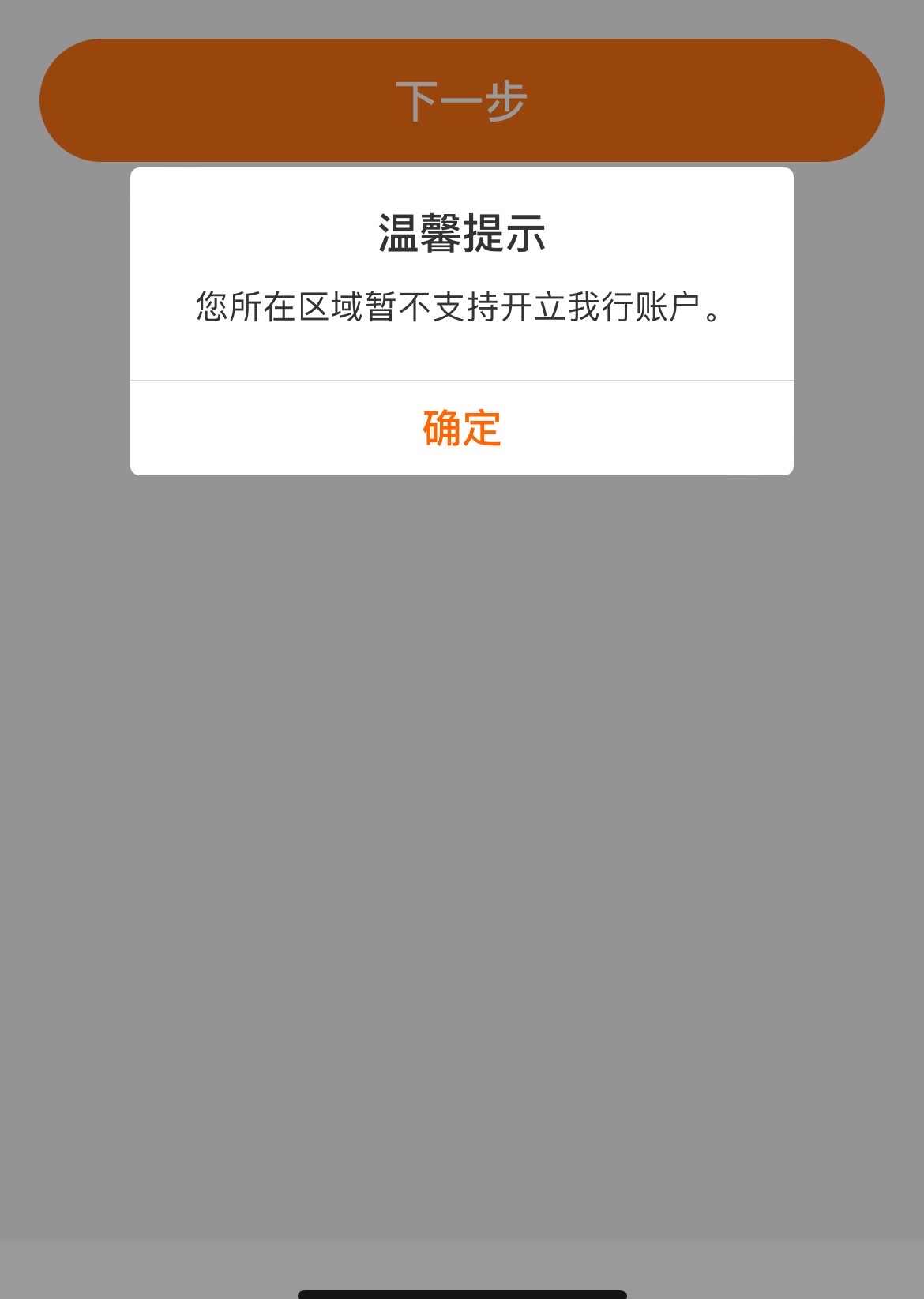 宁波银行开户您所在区域不支持开立我行账户 怎么破？？？？？ 怎么破 老哥们

18 / 作者:阿扎尔阿 / 