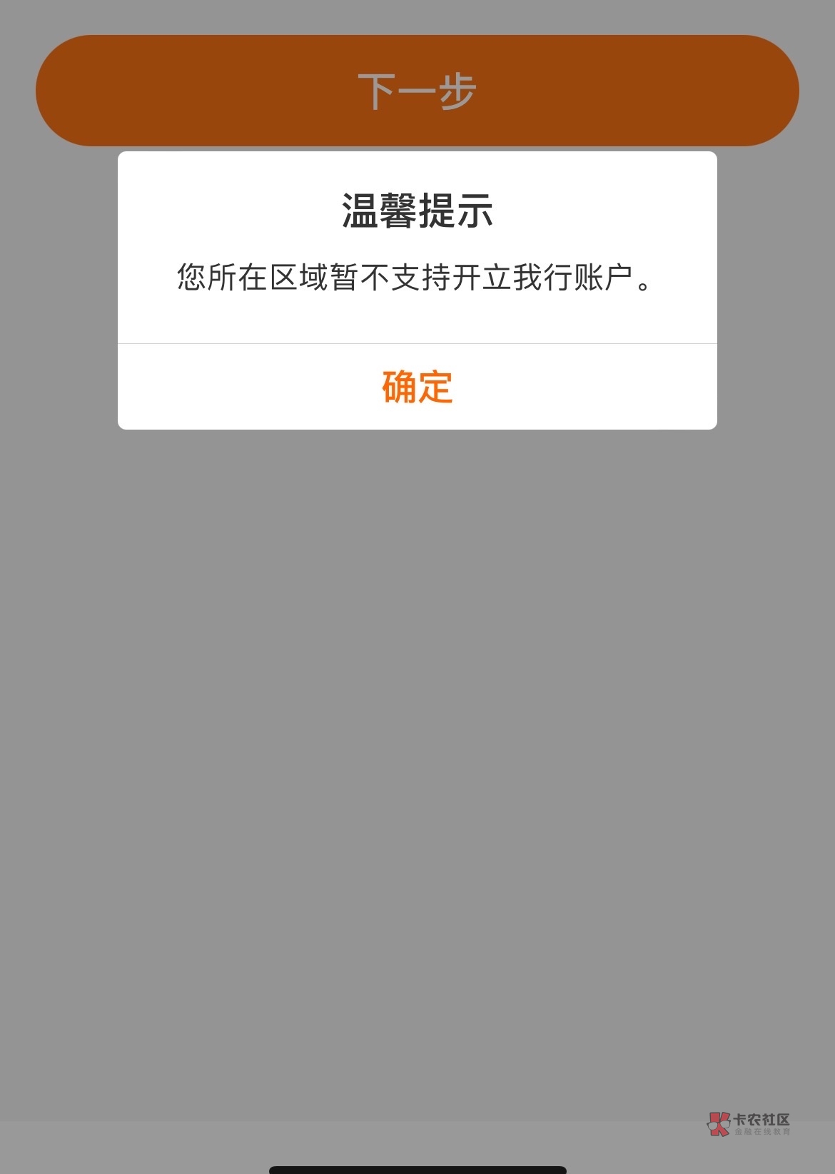 宁波银行开户您所在区域不支持开立我行账户 怎么破？？？？？ 怎么破 老哥们

72 / 作者:阿扎尔阿 / 