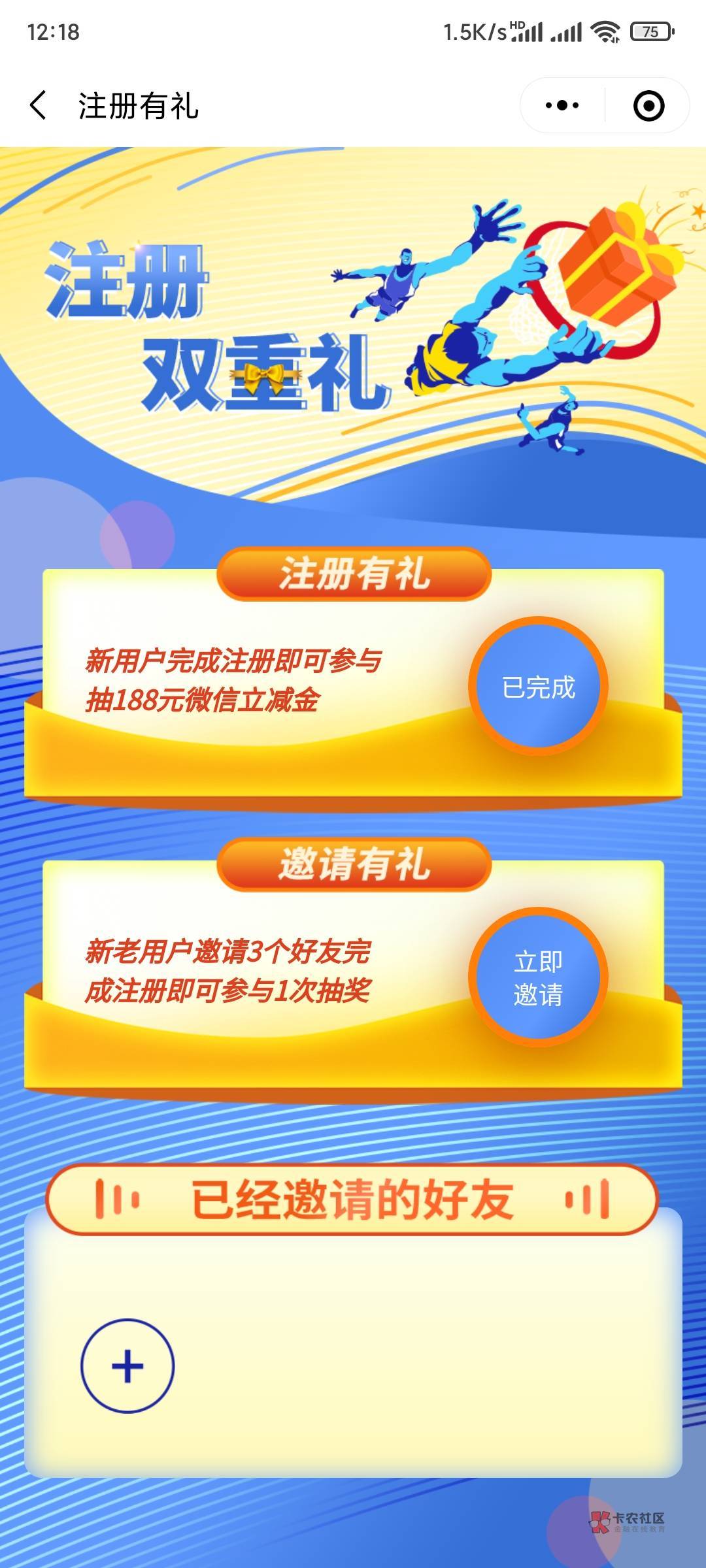 微信搜索民生银行运动圈小程序注册可以抽奖一次我中了8


83 / 作者:唱跳rap篮球。 / 