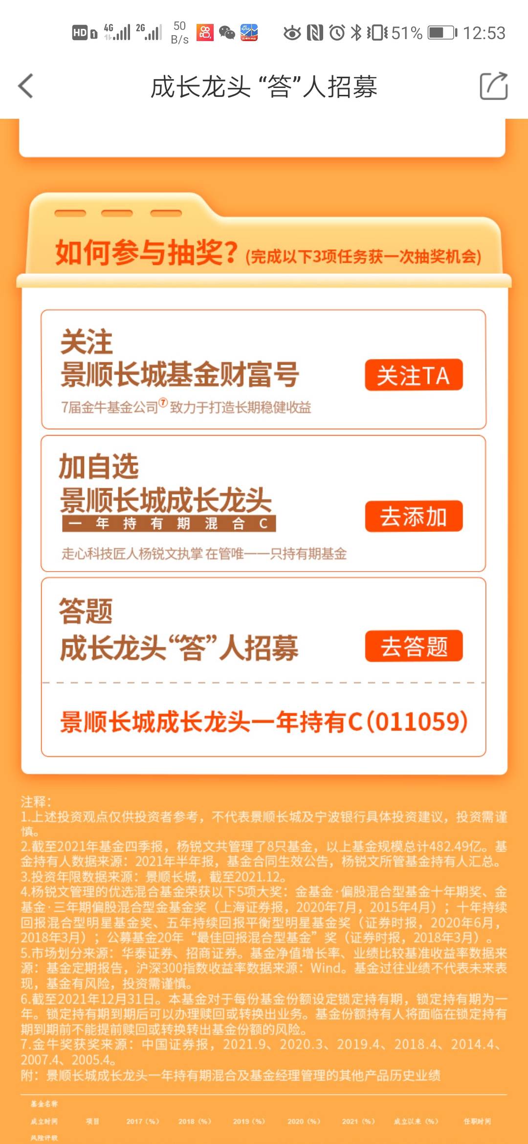 宁波关注答题百分百抽5毛美团外卖卷！2000份先到先得

47 / 作者:坑货不不 / 