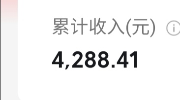 出大事了！老哥们，b站发个视频播放量1万5了！开通创作收益了就是大毛吧！！！

21 / 作者:山有扶苏nnn / 