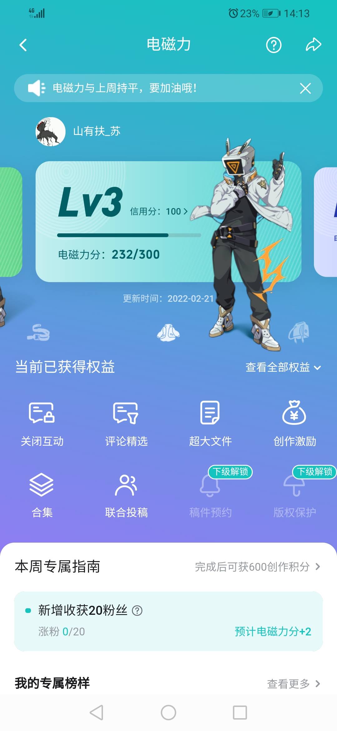 出大事了！老哥们，b站发个视频播放量1万5了！开通创作收益了就是大毛吧！！！

58 / 作者:山有扶苏nnn / 