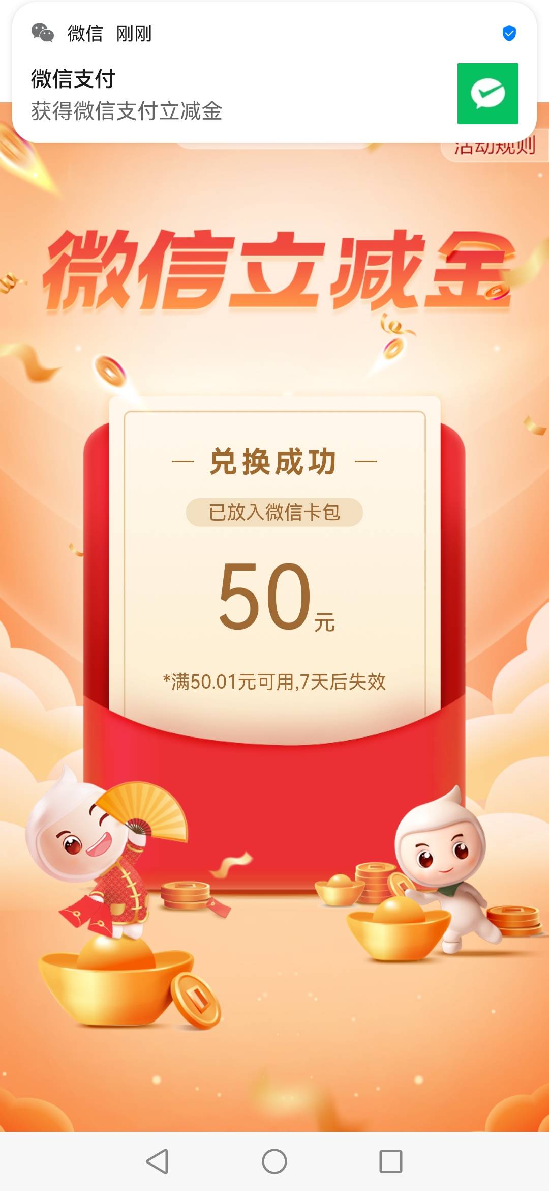 首发，河北任务中心债市宝签约，且购买一个债券可参与抽奖，30或50立减金


62 / 作者:@十一 / 