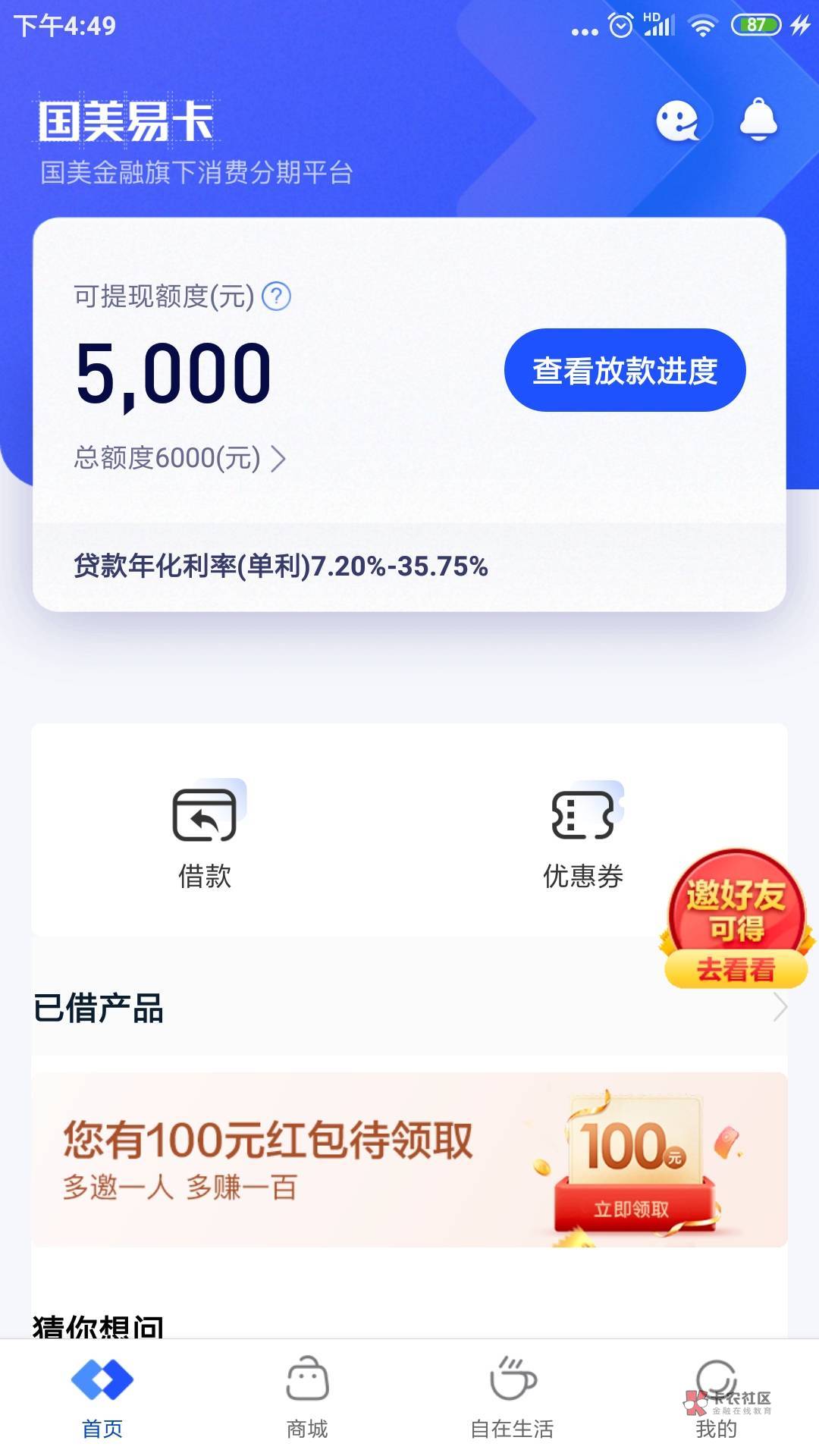 国美易卡疑似放水,一天时间下款到账!
昨天上午接到国美的机器人电话,说是现25 / 作者:☞明哥☜ /  国美易卡疑似放水,一天时间下款到账!
昨天上午接到国美的机器人电话,说是现25 / 作者:☞明哥☜ /
