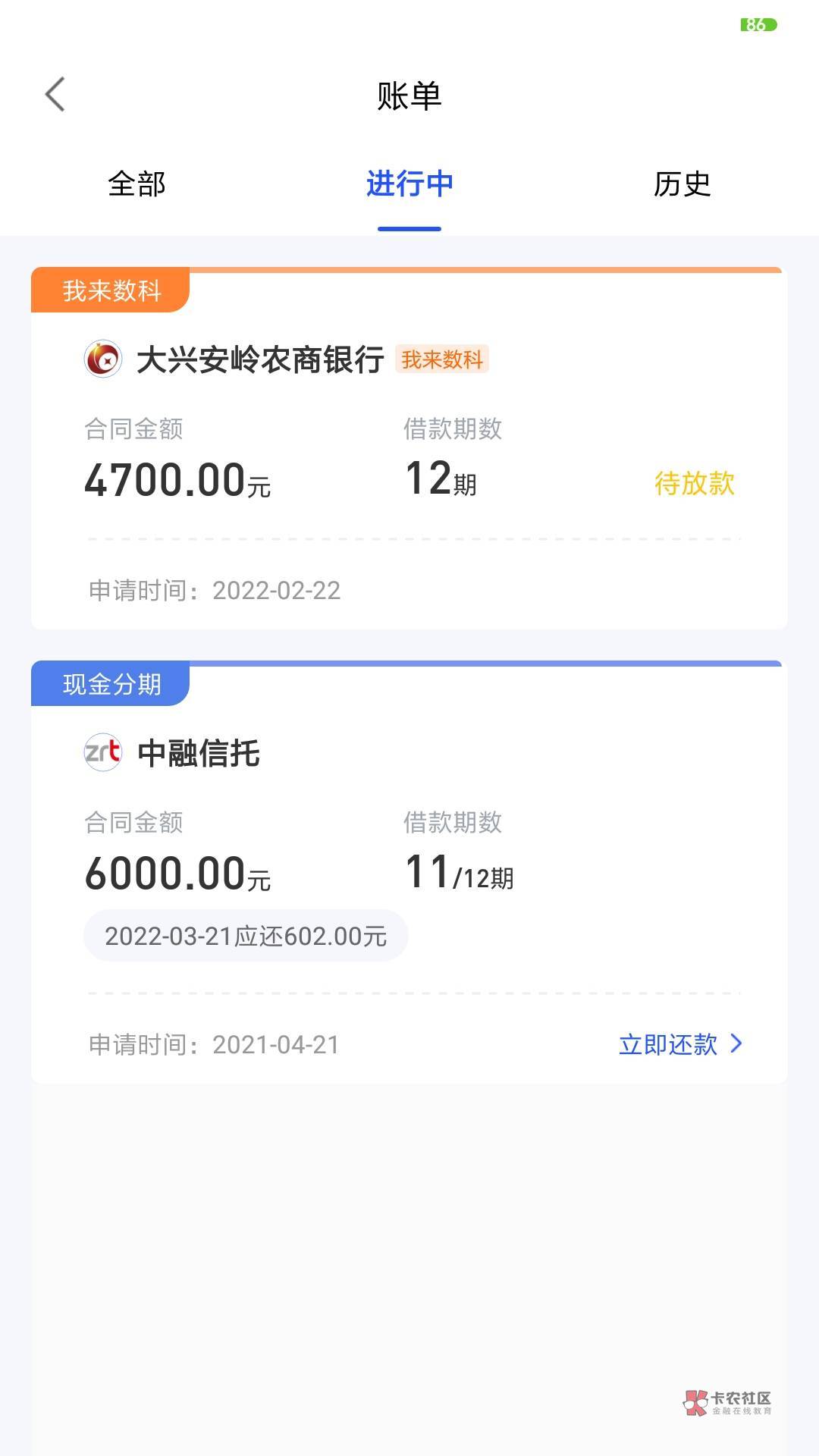 国美易卡疑似放水,一天时间下款到账!
昨天上午接到国美的机器人电话,说是现95 / 作者:☞明哥☜ /  国美易卡疑似放水,一天时间下款到账!
昨天上午接到国美的机器人电话,说是现95 / 作者:☞明哥☜ /