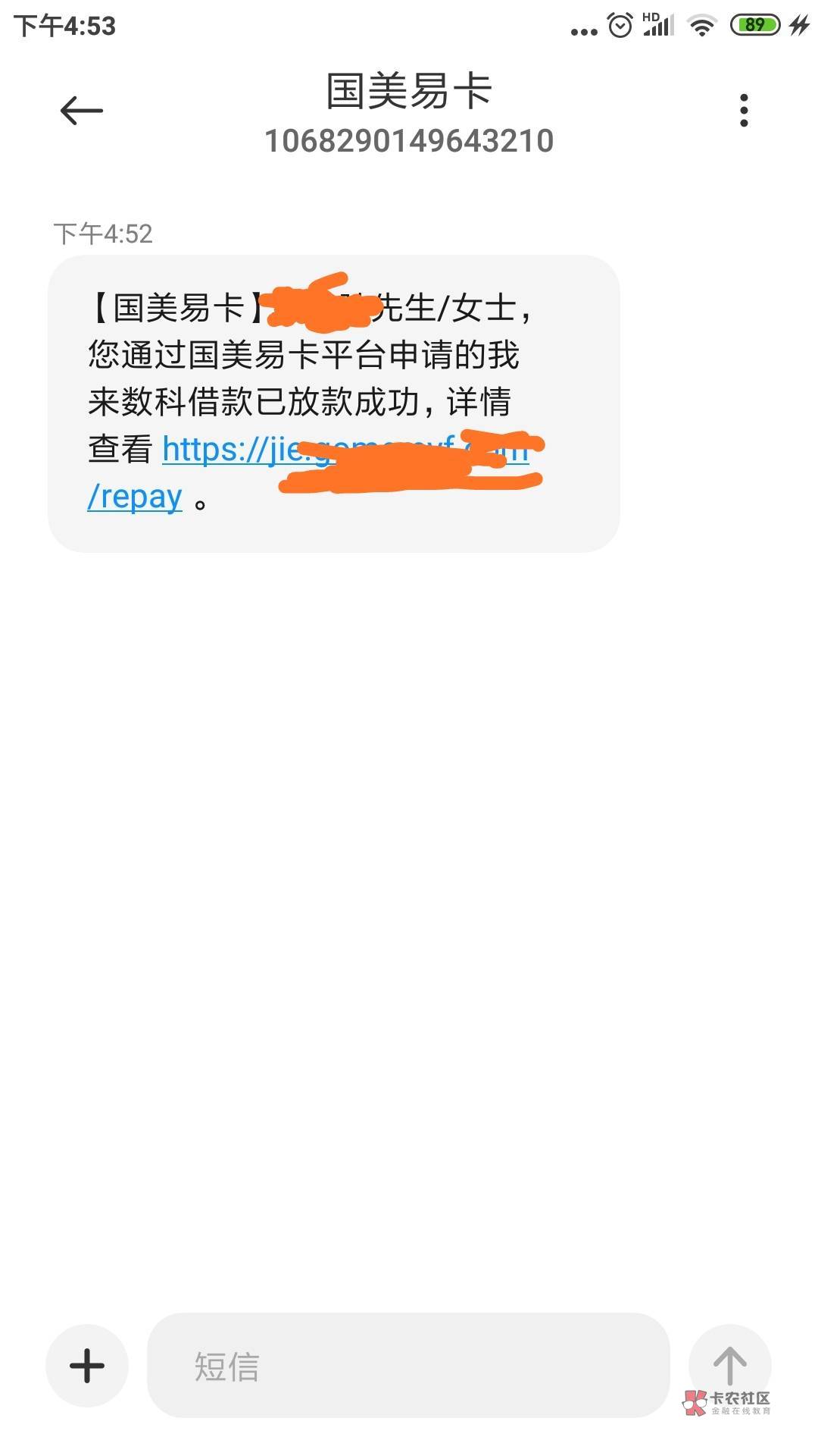 国美易卡疑似放水,一天时间下款到账!
昨天上午接到国美的机器人电话,说是现72 / 作者:☞明哥☜ /  国美易卡疑似放水,一天时间下款到账!
昨天上午接到国美的机器人电话,说是现72 / 作者:☞明哥☜ /
