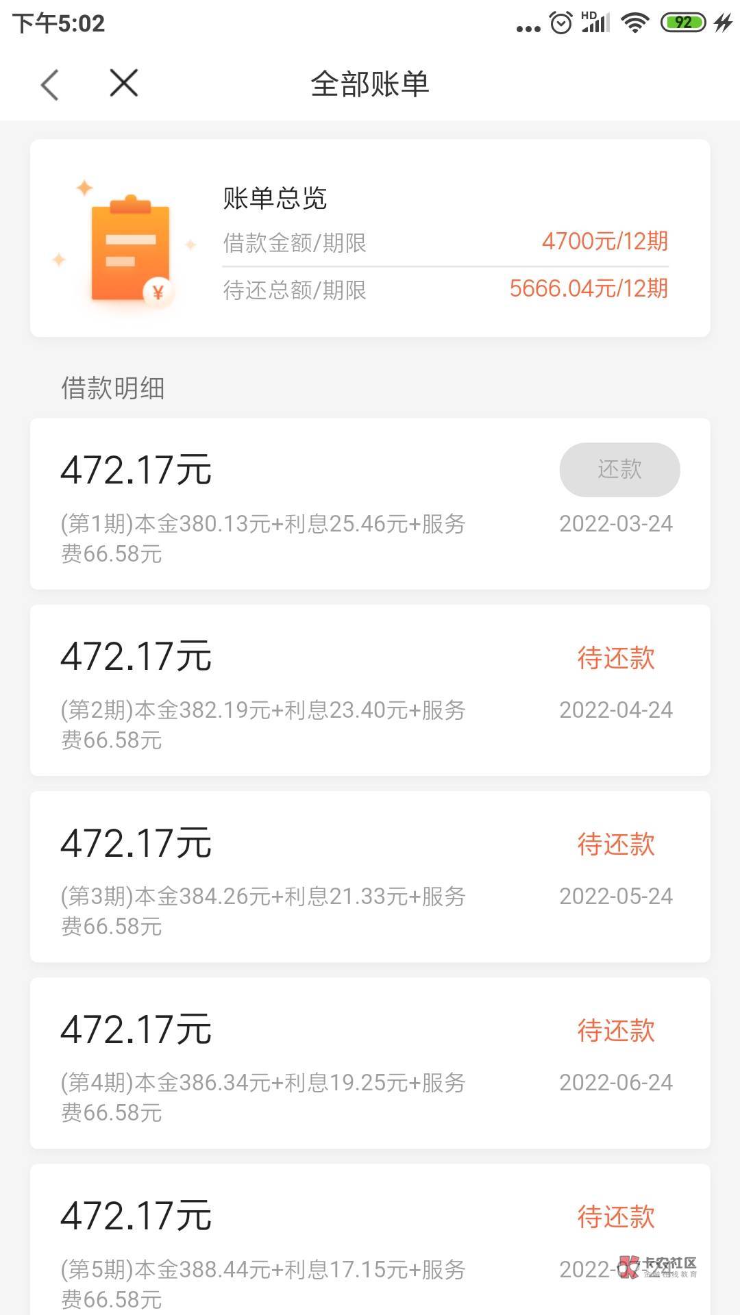 国美易卡疑似放水,一天时间下款到账!
昨天上午接到国美的机器人电话,说是现87 / 作者:☞明哥☜ /  国美易卡疑似放水,一天时间下款到账!
昨天上午接到国美的机器人电话,说是现87 / 作者:☞明哥☜ /