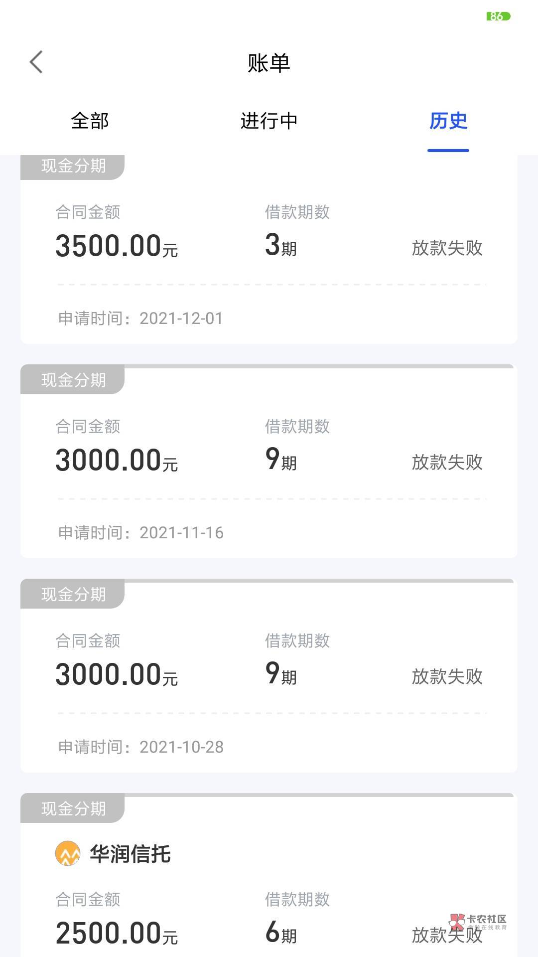 国美易卡疑似放水,一天时间下款到账!
昨天上午接到国美的机器人电话,说是现71 / 作者:☞明哥☜ /  国美易卡疑似放水,一天时间下款到账!
昨天上午接到国美的机器人电话,说是现71 / 作者:☞明哥☜ /