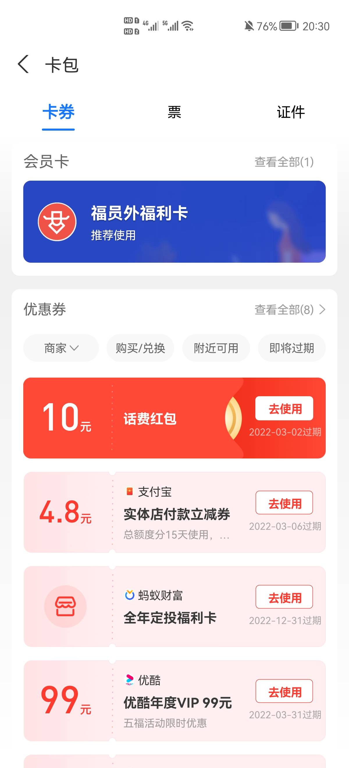 还是老羊毛，月底缺话费的去吧，几个支付宝就几个60，心动小金盒依然有活动

37 / 作者:skxiaobai / 