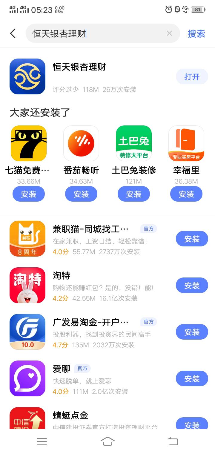 老哥名字发错了

恒天银杏理财
不是恒天信银理财




18 / 作者:一杯浊丶酒 / 