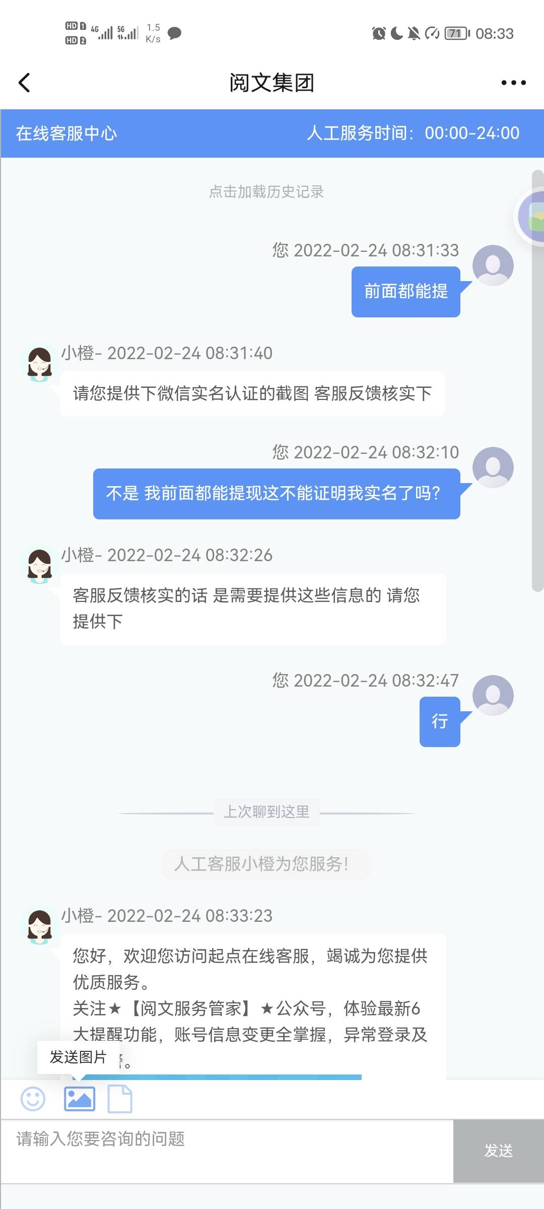  有老哥一样的么 红包打不开啊

78 / 作者:鹳居 / 