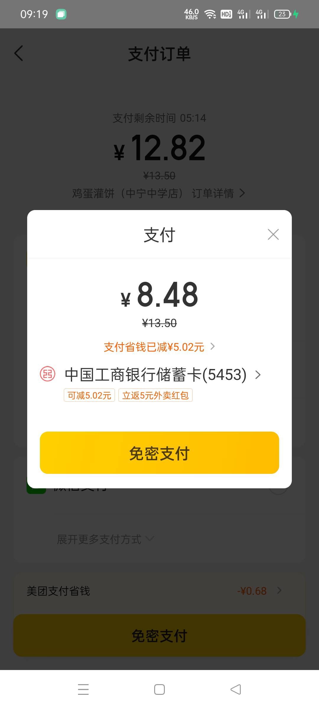 我不知道这是撸了个什么基吧  总共四张  为什么是信用卡抵扣  我就要特殊一点吗？？？55 / 作者:感谢经历568456 / 