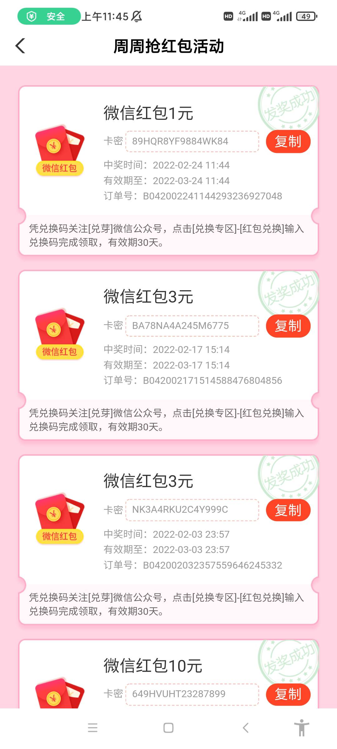 天选。

46 / 作者:初心的心 / 