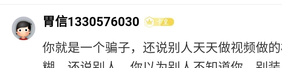 一个烤肉，欠卡农好多人钱不还，号都封了几个，老人都懂，搜索烤肉相关帖子，还有个刘80 / 作者:人不风流枉少年❤️ / 