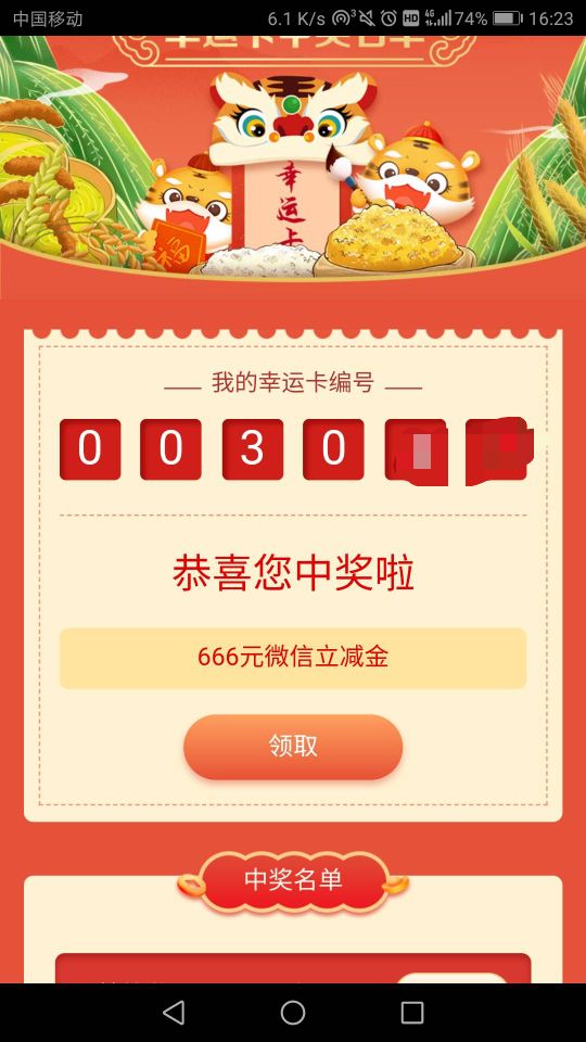 妈了个鸡  撸毛这么久没中过100以上的  工行好不容易中了 在深圳回柳州网点领又不值56 / 作者:ell / 