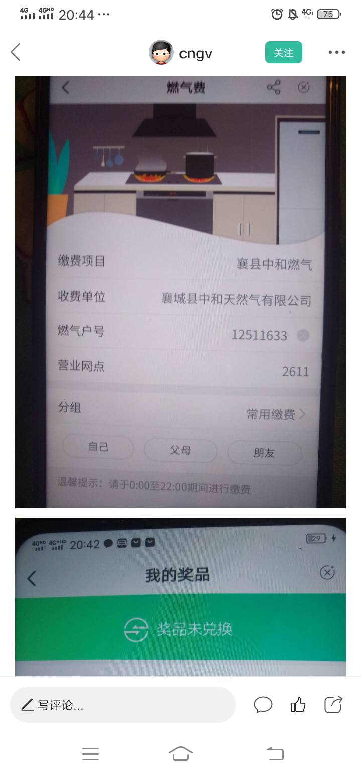 河南许昌燃气费。第2次就中了，第一次谢谢别灰心



33 / 作者:虎啸龙吟2025 / 