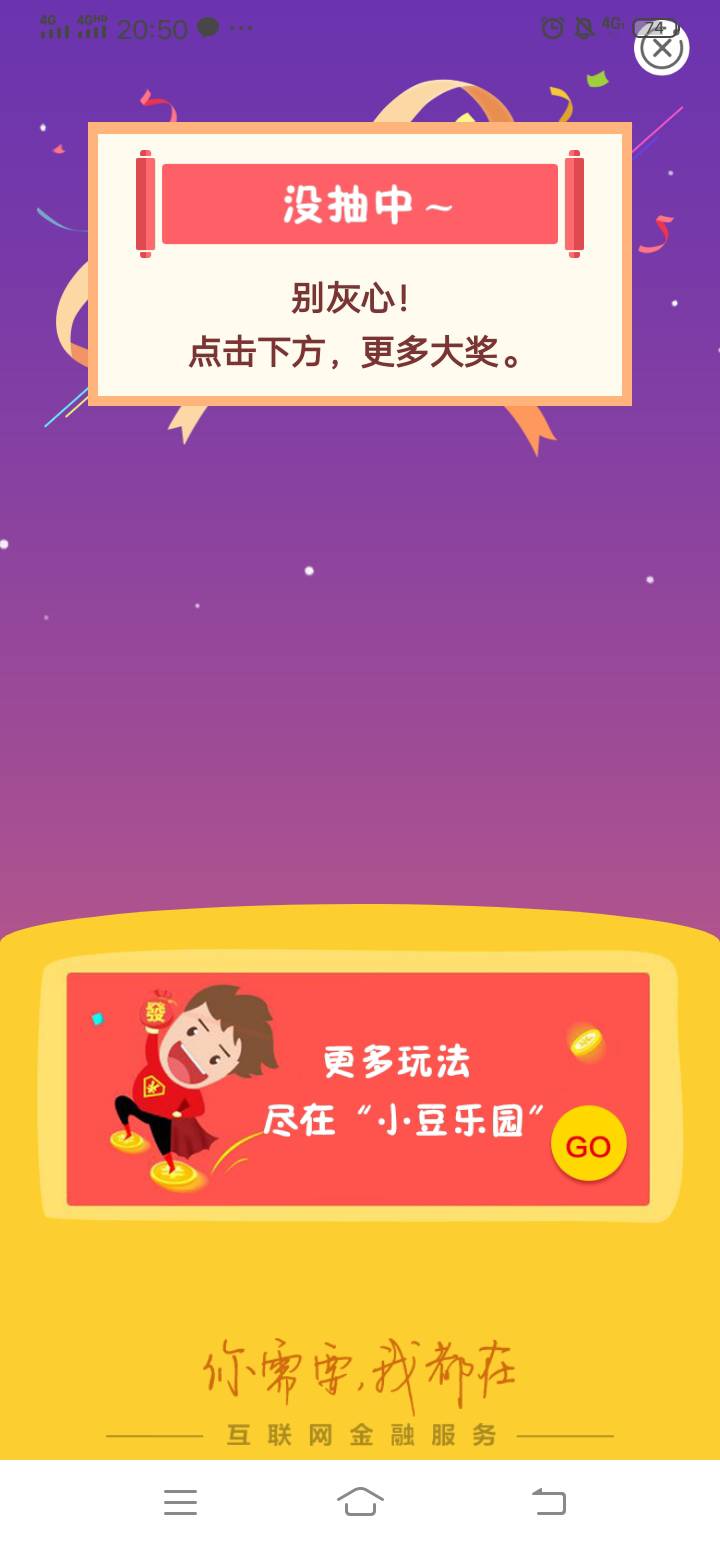 河南许昌燃气费。第2次就中了，第一次谢谢别灰心



17 / 作者:虎啸龙吟2025 / 