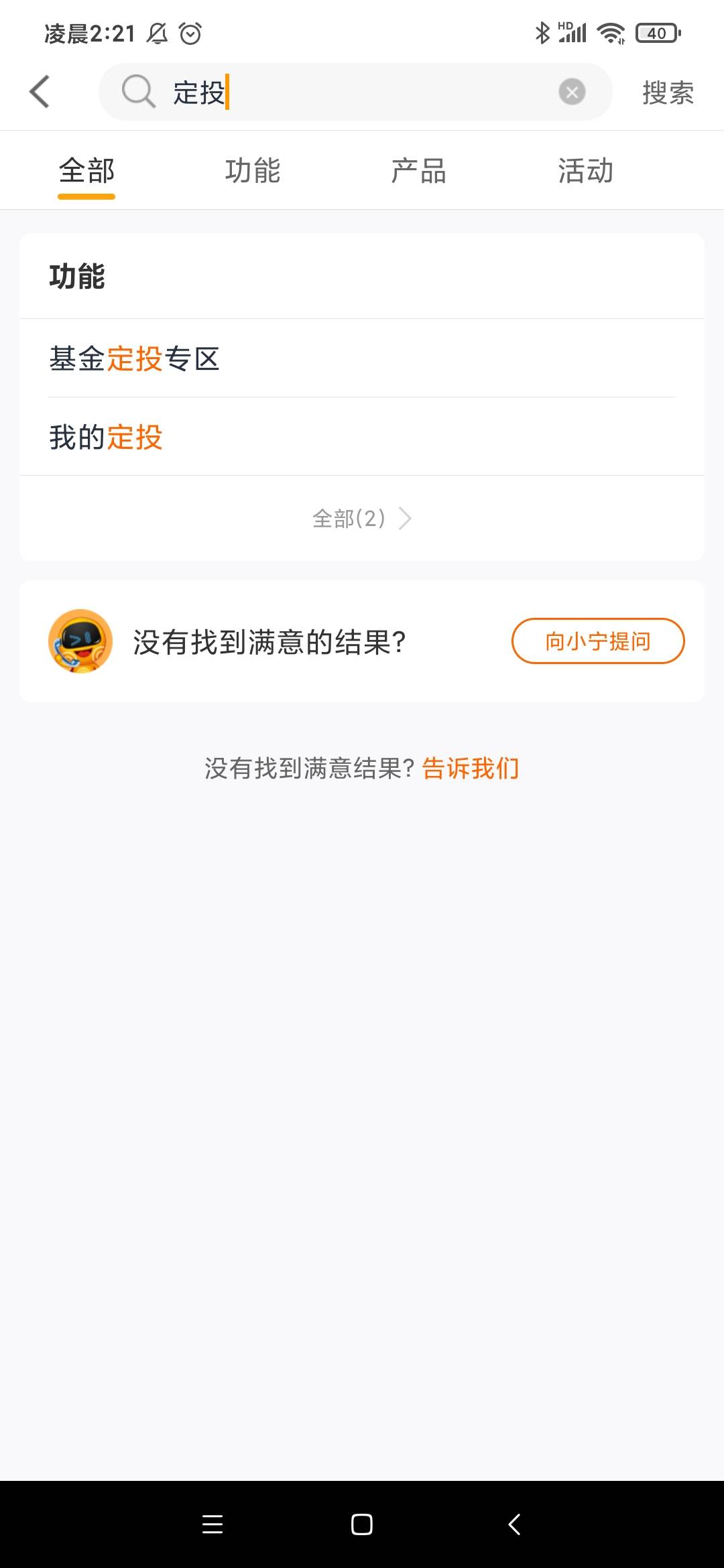 反正睡不着，感谢老哥的分享，宁波银行定投，改了定投基金，可以再抽一次。是不是每天31 / 作者:月初过年 / 