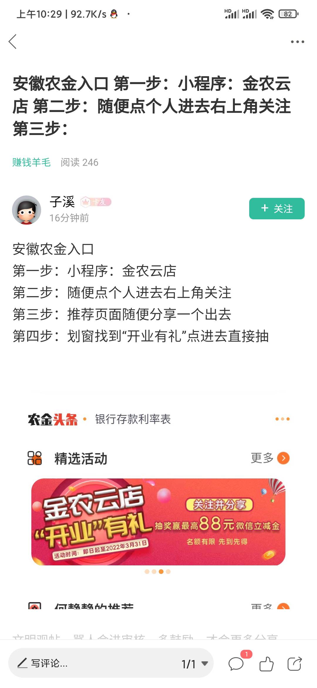 卧槽，火爆必中88

19 / 作者:泽鱼 / 