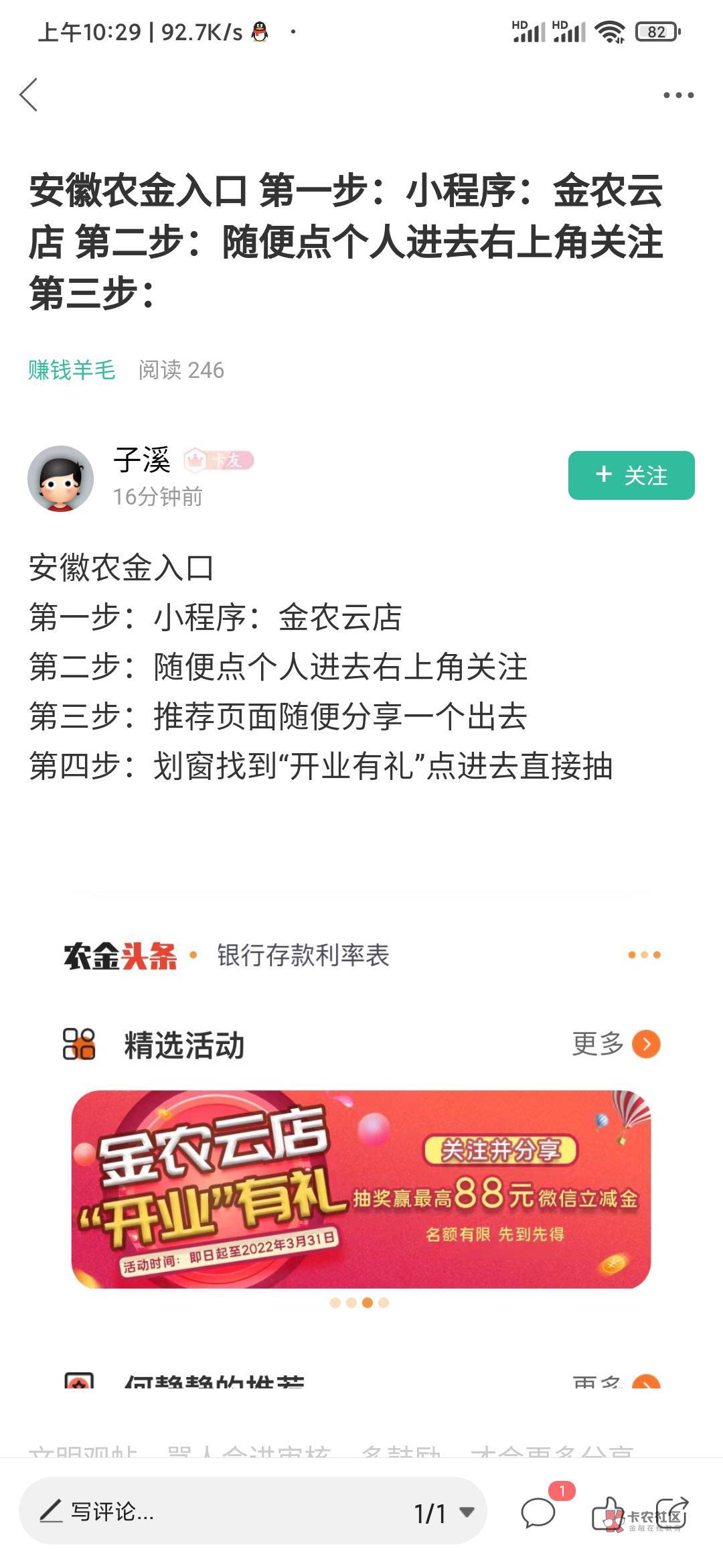 卧槽，火爆必中88

78 / 作者:泽鱼 / 