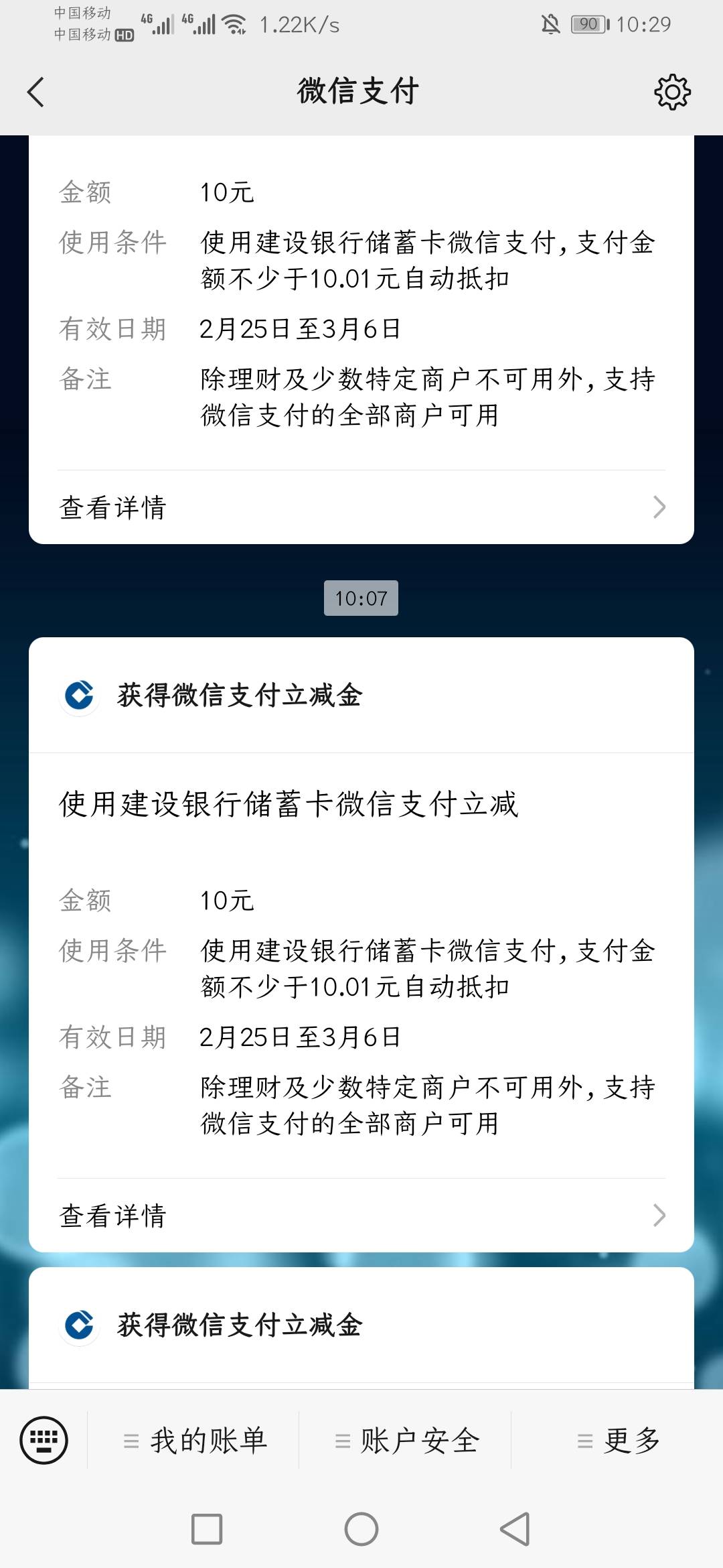 我刚知道大清亡了，建设银行30毛，勿喷，给不知道的老哥看的


38 / 作者:很想很想上岸 / 