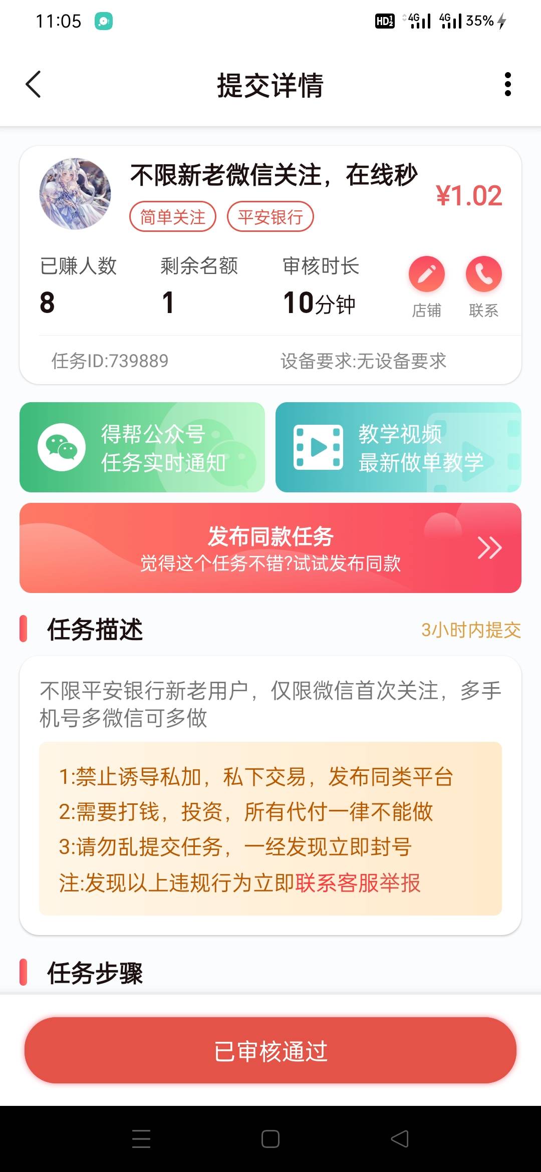 老哥们，平安这个邀请3个人添加微信给10，再加抽红包的，一天给30，抽奖的红包刚好抵89 / 作者:小小啊 / 