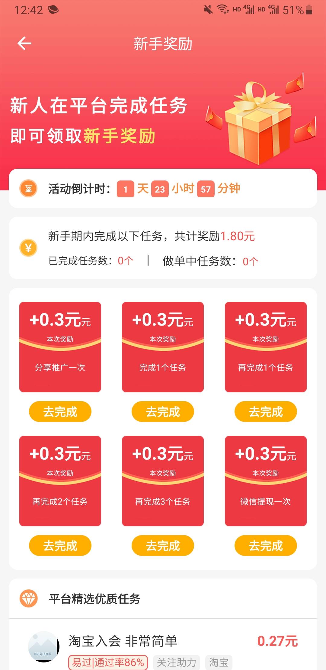 任务平台红赏吧一个微信一个手机号是14左右，10多分钟就能完成新手任务12块，提现不秒63 / 作者:kobee1 / 