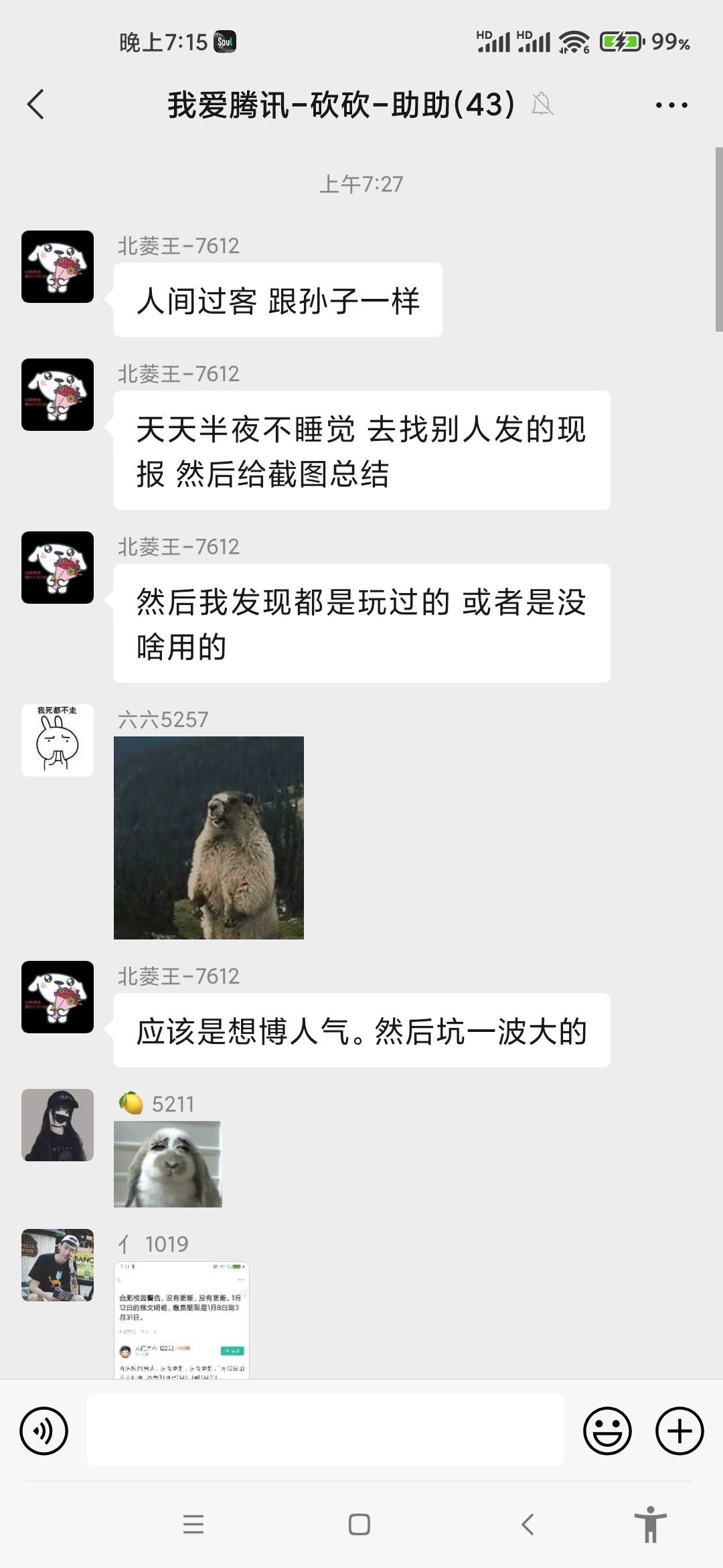 再说一次，合肥校园缴费，没有更新，没有更新。即使没做过的，现在去缴费10毛也没水了49 / 作者:水下老哥w / 