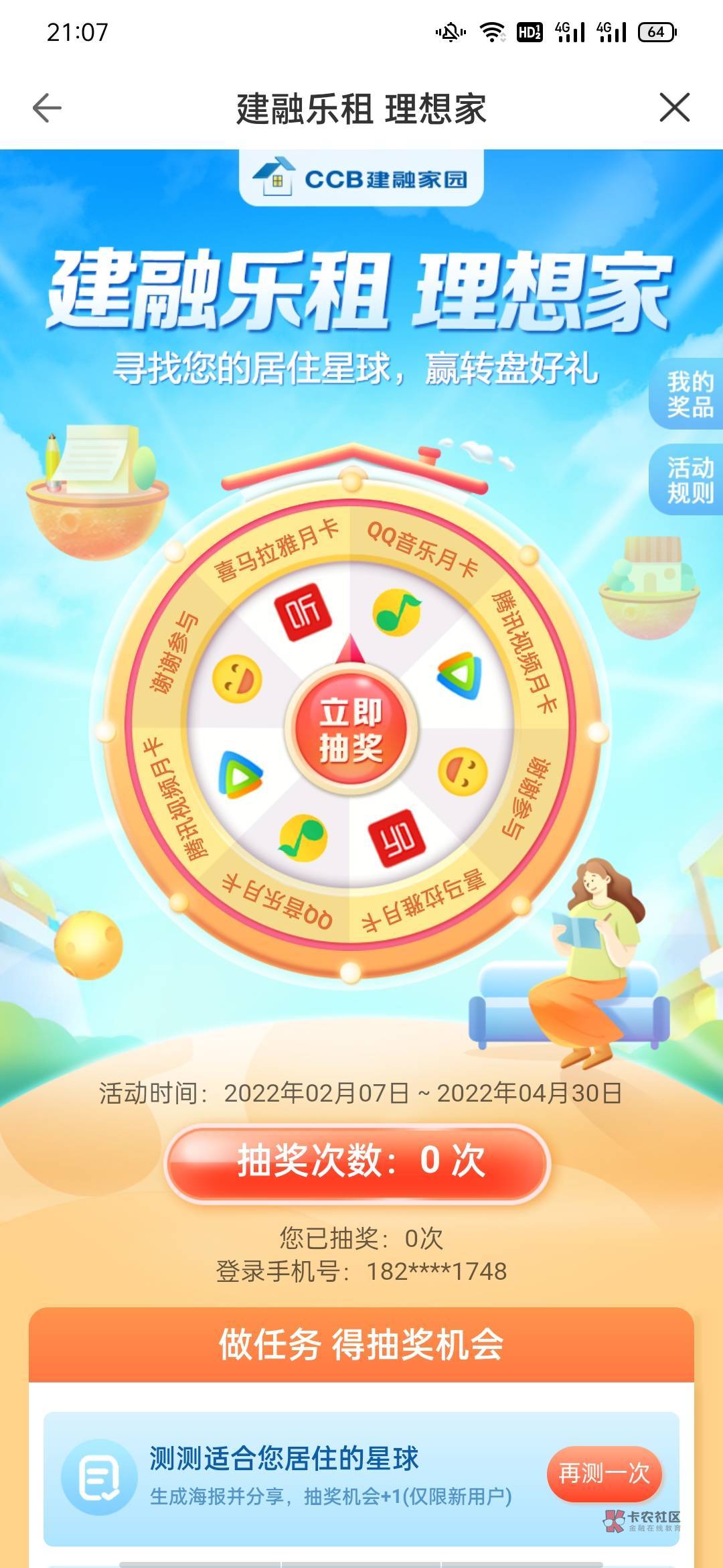 人人16毛 首不首发不知道 反正没人发 也许都偷撸的! 下载CCB建融家园 进去如图弹窗那89 / 作者:岁月不饶人11 / 人人16毛 首不首发不知道 反正没人发 也许都偷撸的! 下载CCB建融家园 进去如图弹窗那89 / 作者:岁月不饶人11 /