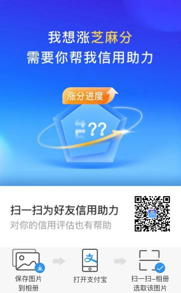 有没有支付宝芝麻粒帮忙助力的老哥，五粒就行，助力身上的500多花呗都给你。
25 / 作者:星光漫天 / 