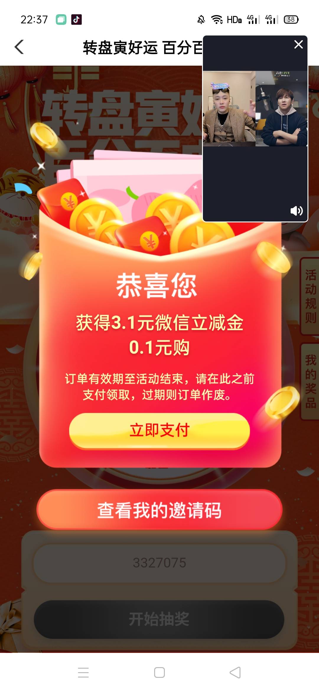 低保大王

28 / 作者:杨九 / 