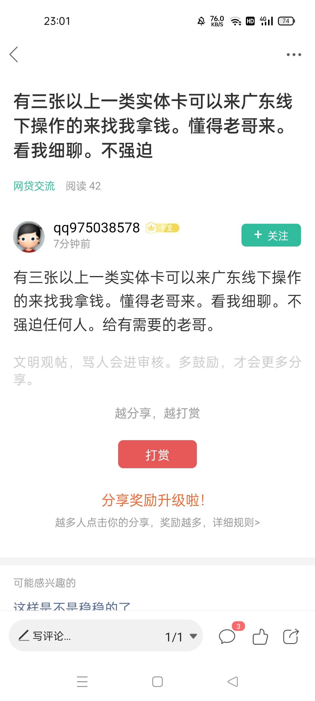 肥水不流外人田，请叫你的七大姑八大姨，.上！！够东西

7 / 作者:喵了个咪的666 / 